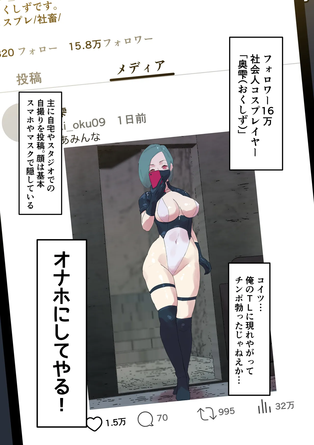 Gazō Shinnyū Twin Goblin page 5 full