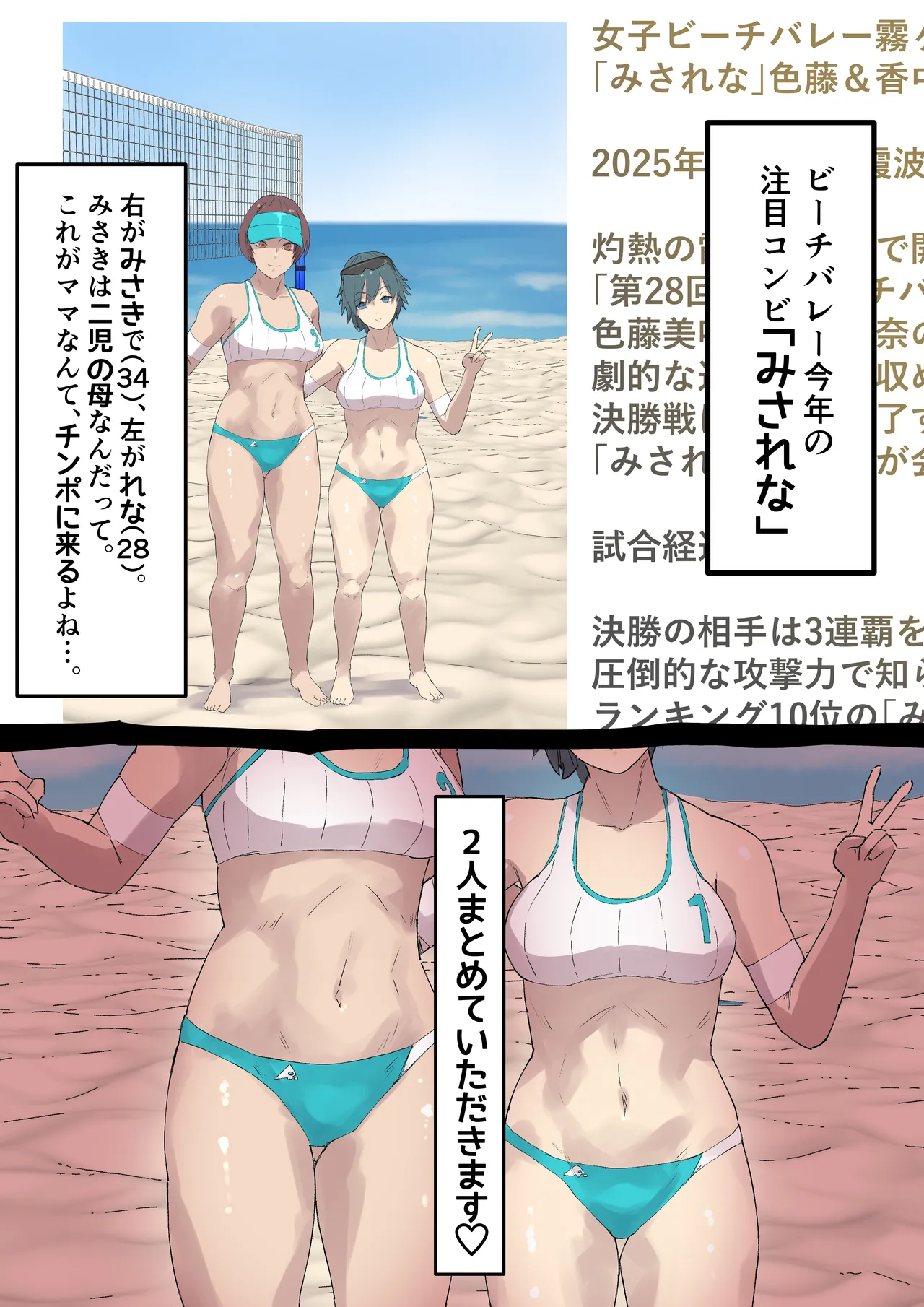 Gazō Shinnyū Twin Goblin page 8 full