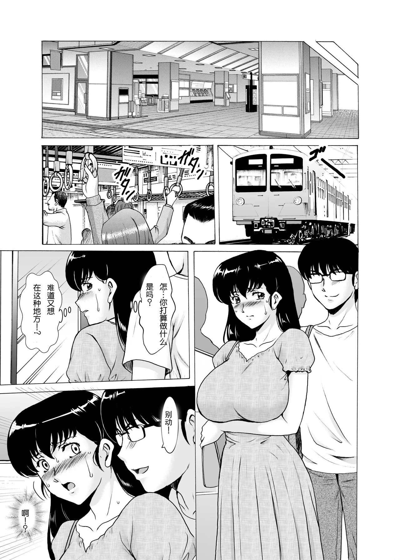 Hitozuma Kanrinin Kyoko 11 Kanketsu Hen page 9 full