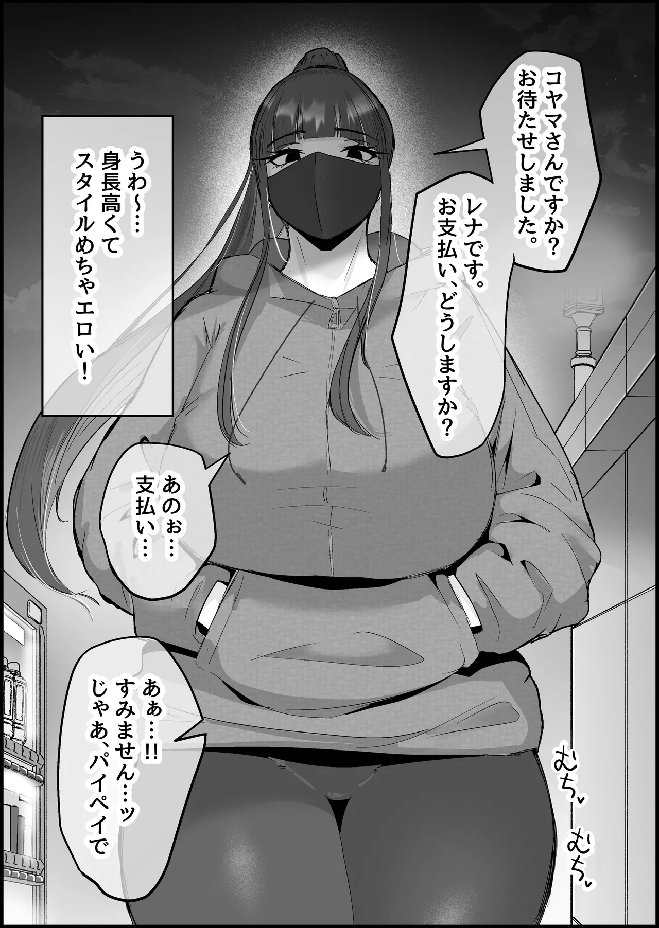 本番禁止のデリヘルで、ダウナー系お姉さんに生ハメ中出ししちゃった話。 page 10 full