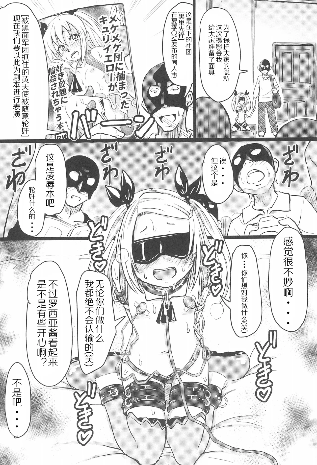 Shougakusei Bitch wa Saikou daze! Lesya-chan no JS Off-pako Satsueikai page 8 full