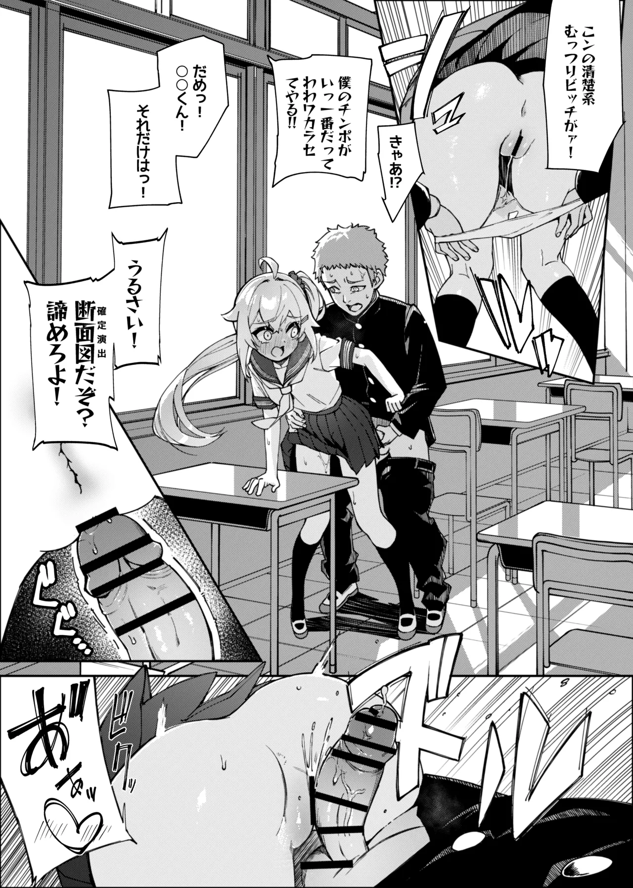 未来ちゃん角オナ page 9 full