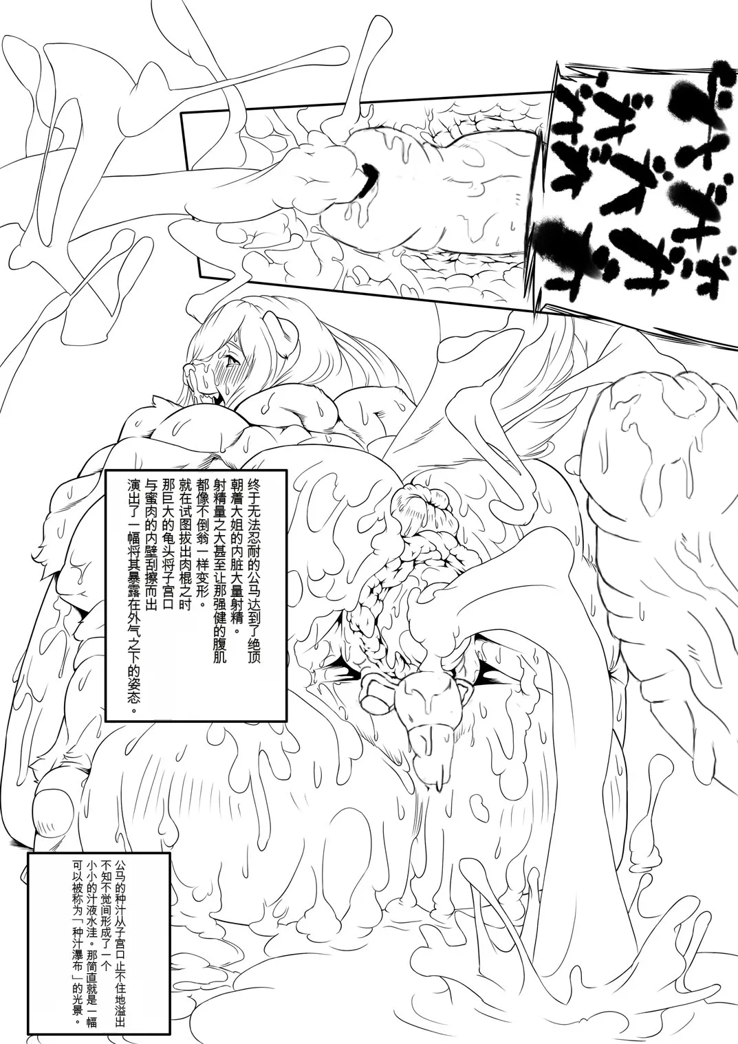 Chouchoukan Hanare Unju no Ma page 7 full