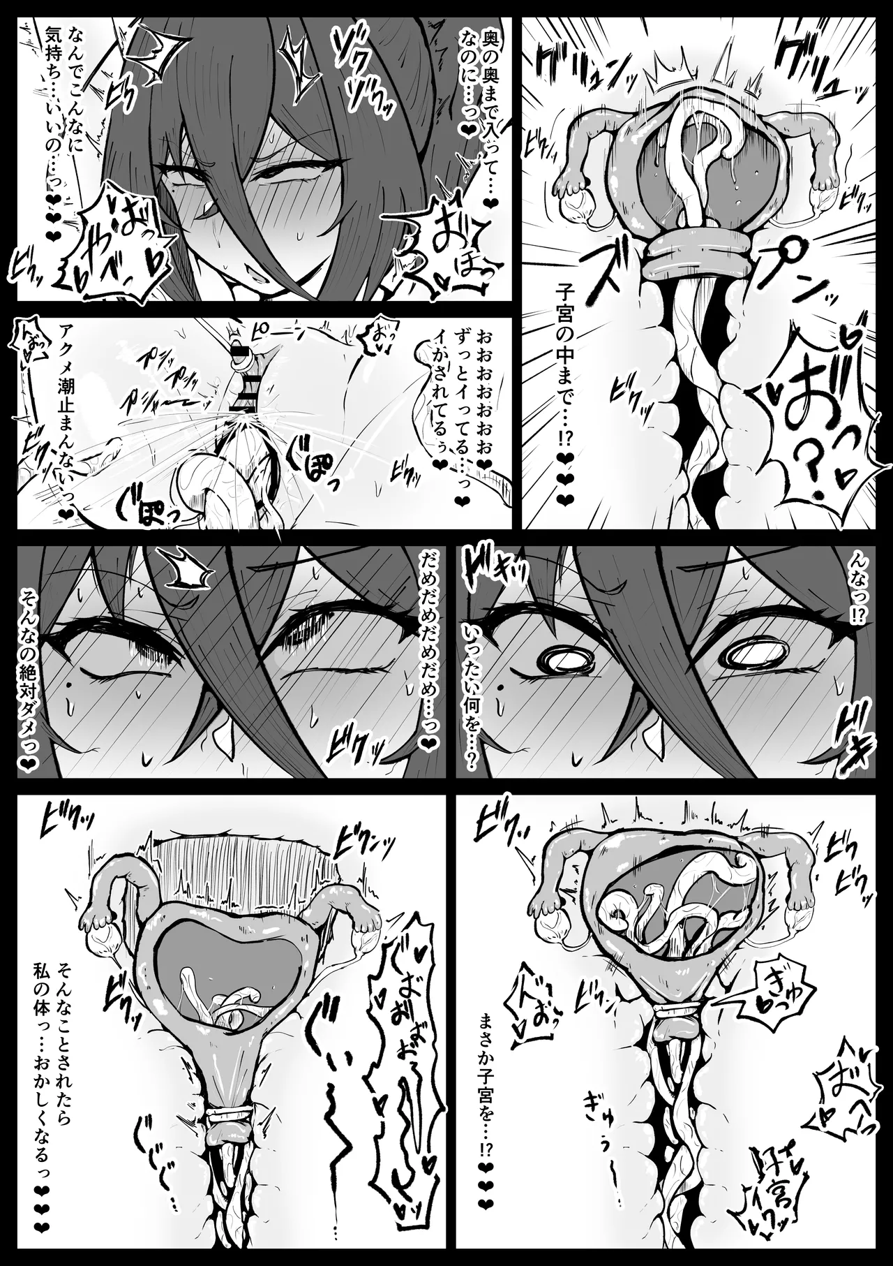 オリジナルファンタジー漫画 page 4 full