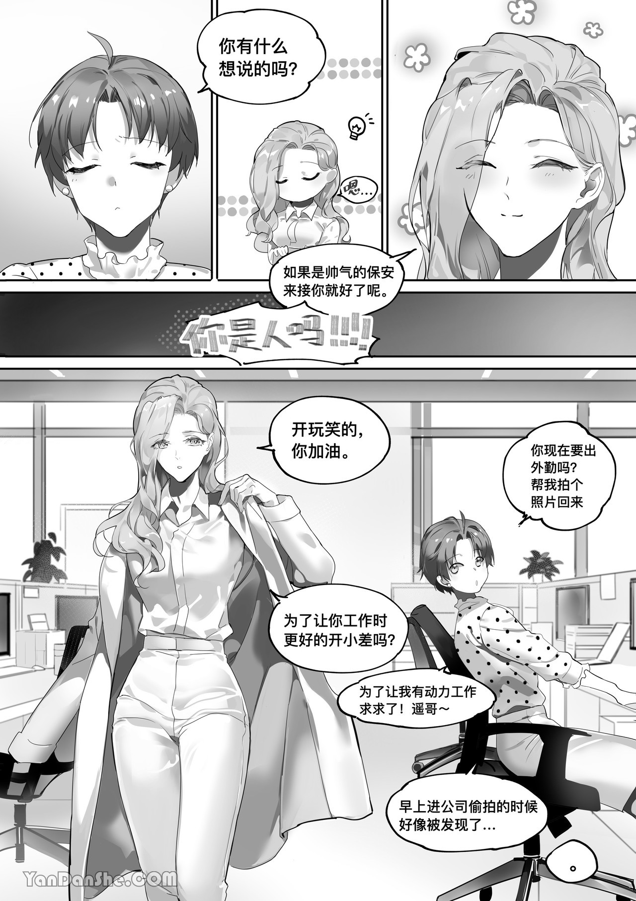 【利】REACT 1 page 3 full