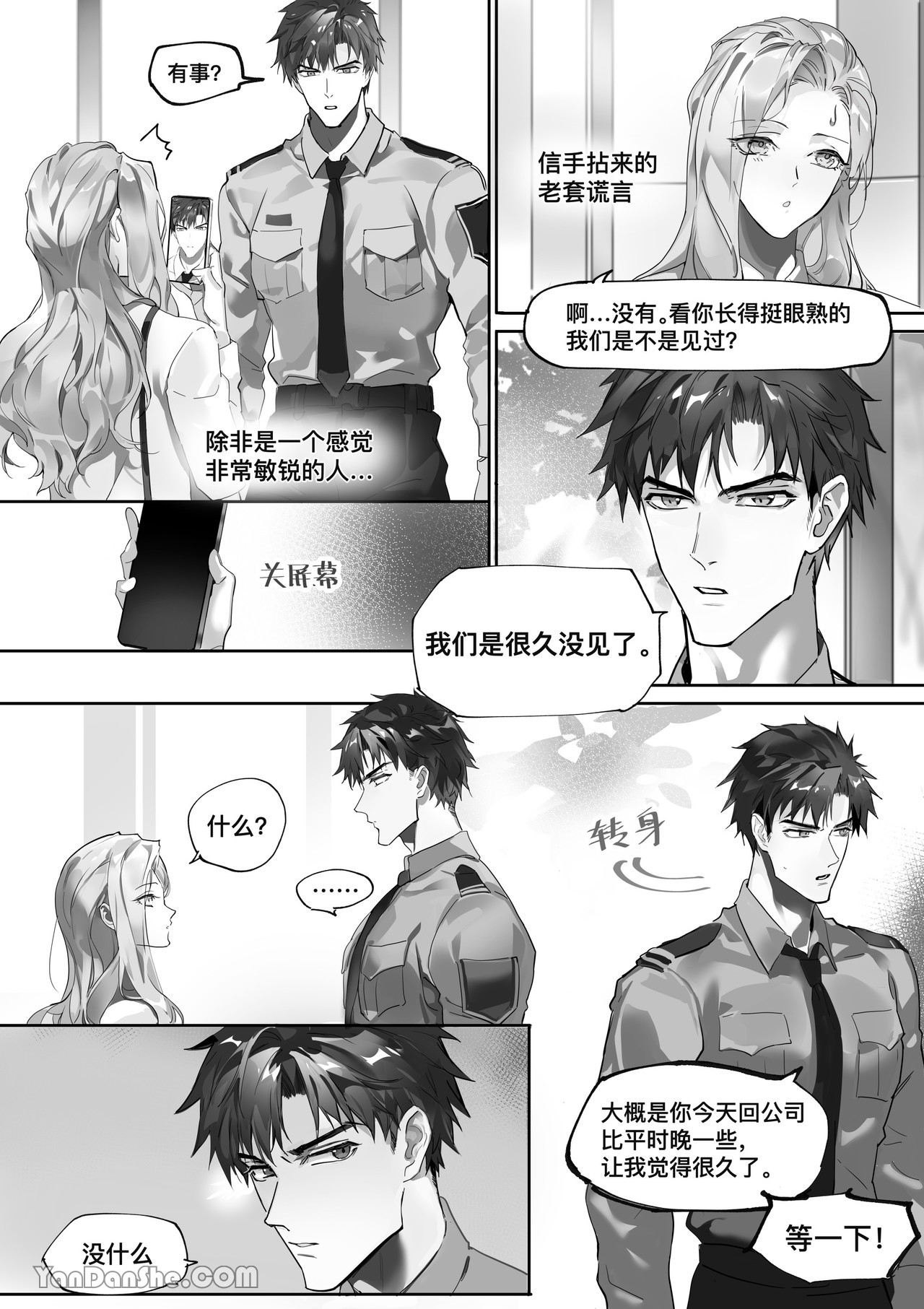 【利】REACT 1 page 6 full