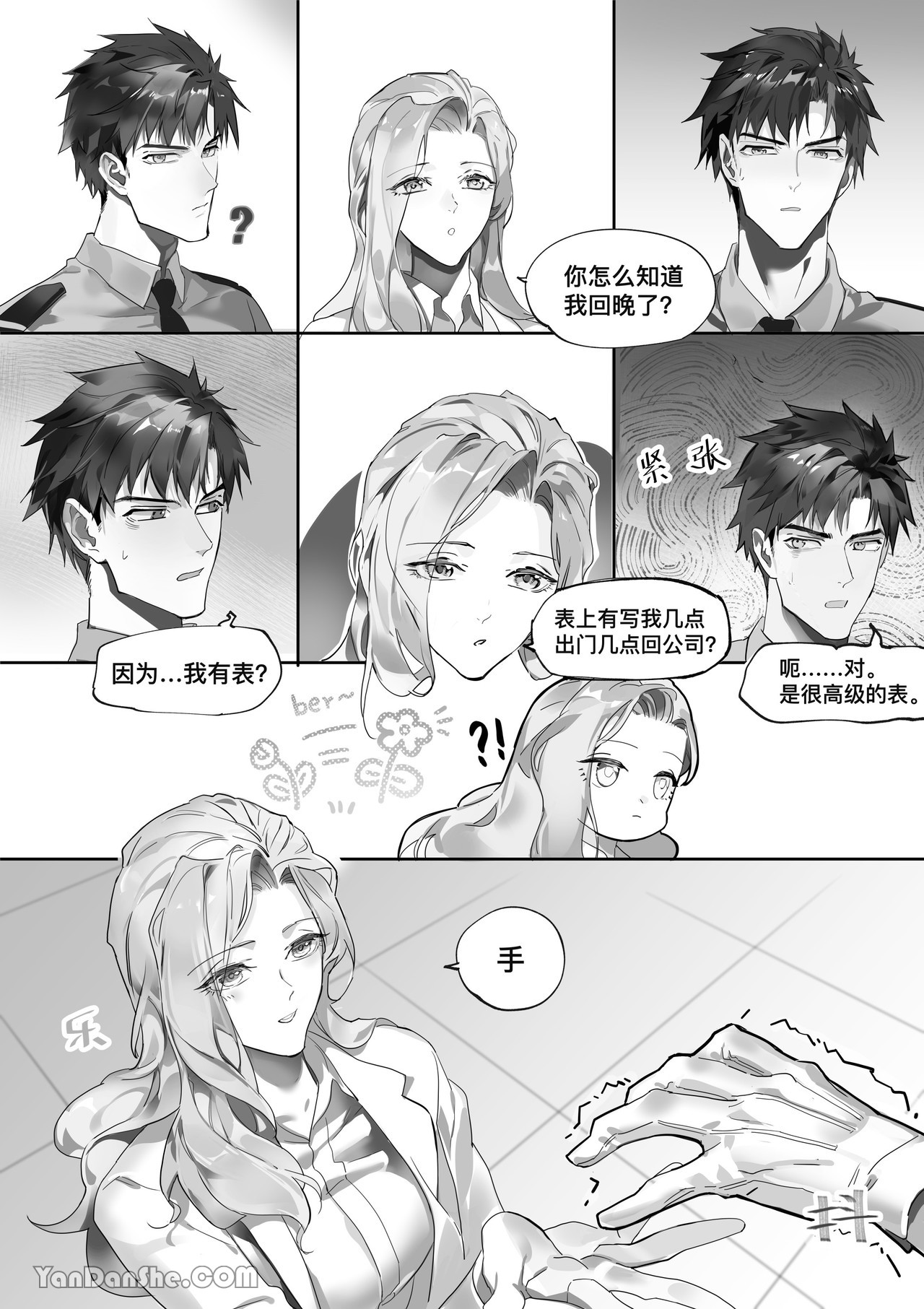【利】REACT 1 page 7 full