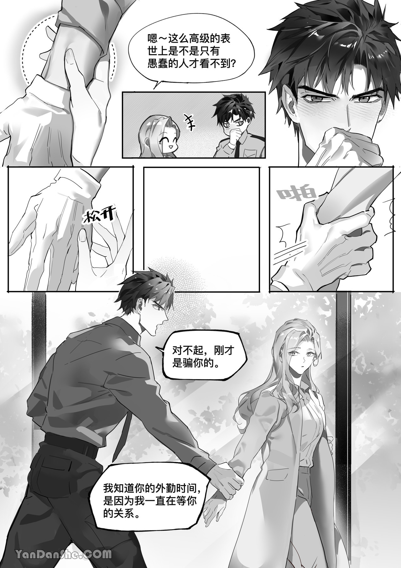 【利】REACT 1 page 8 full