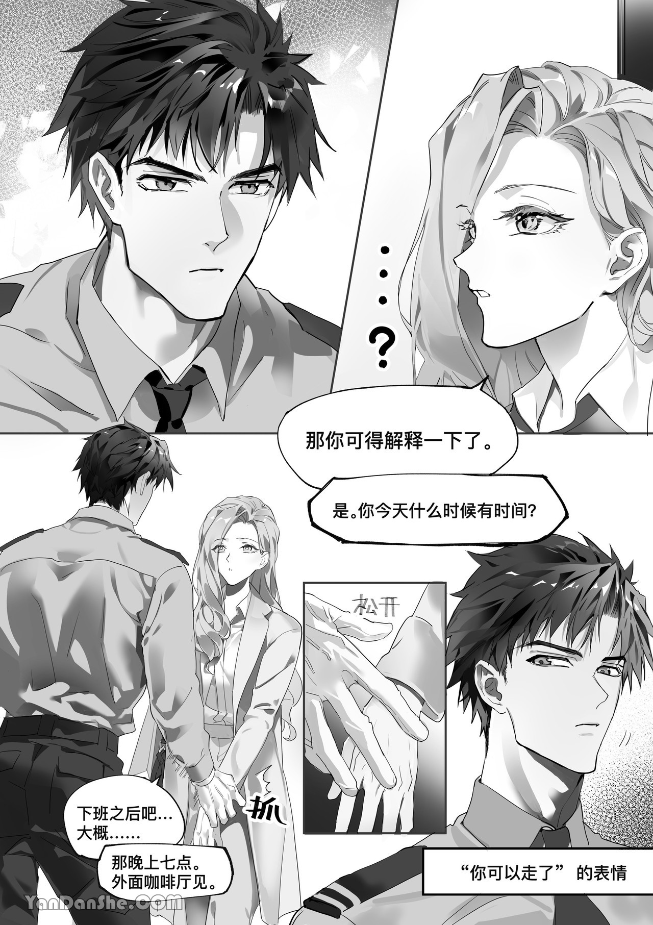 【利】REACT 1 page 9 full