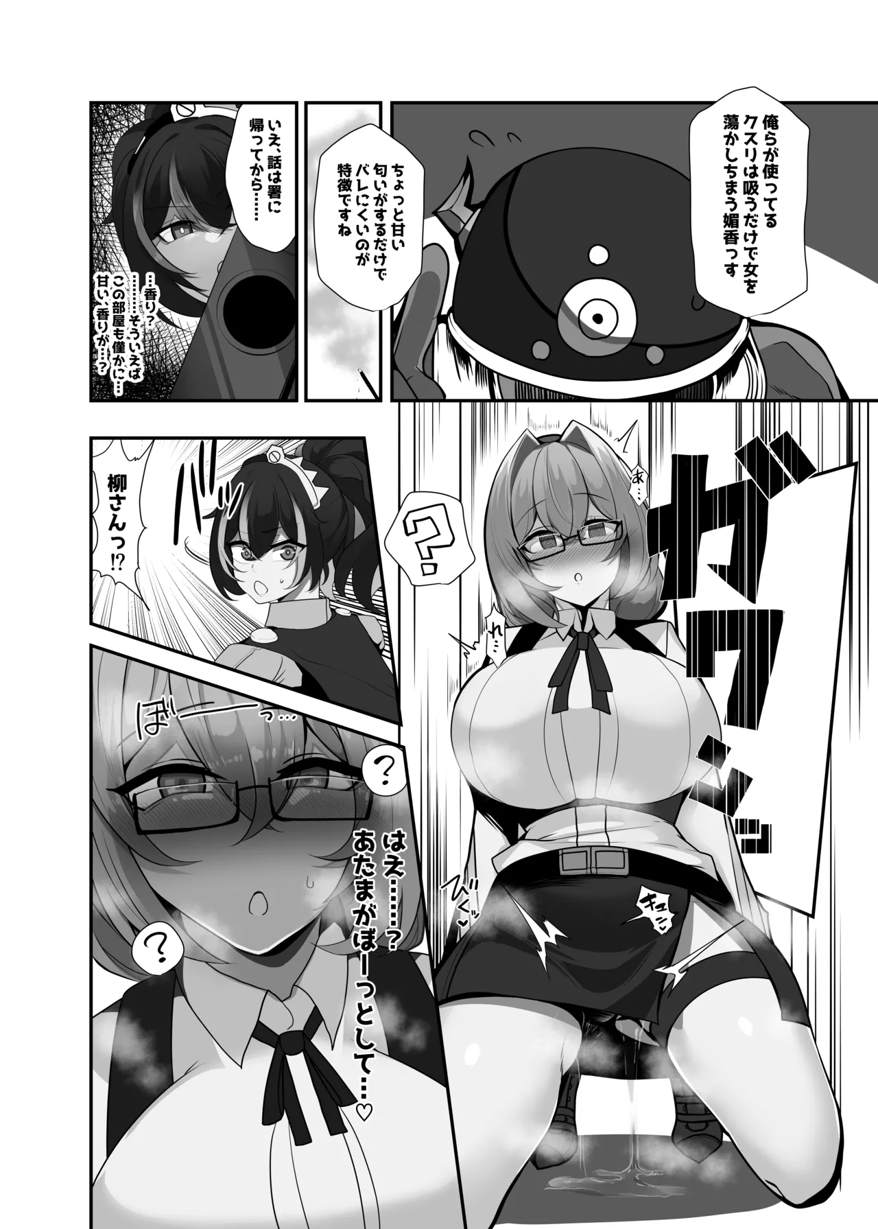 Zettai ni makemasen! page 3 full