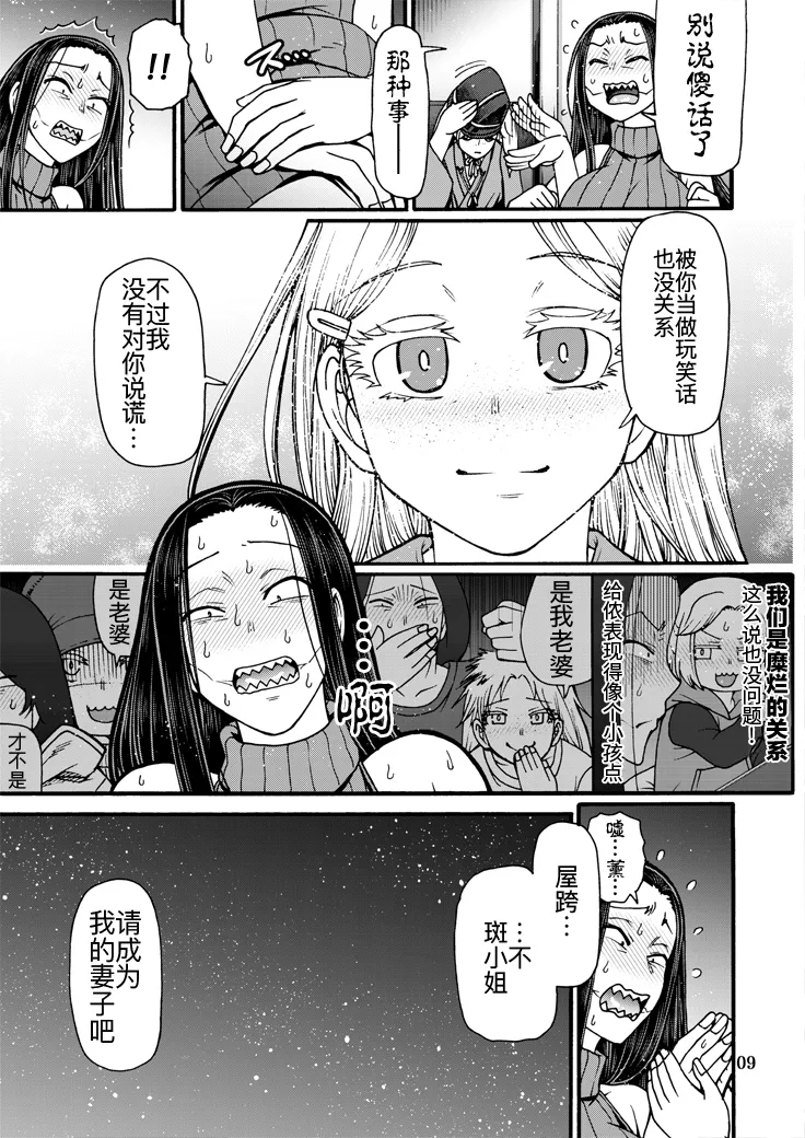 Toppin Parari no Puu page 10 full