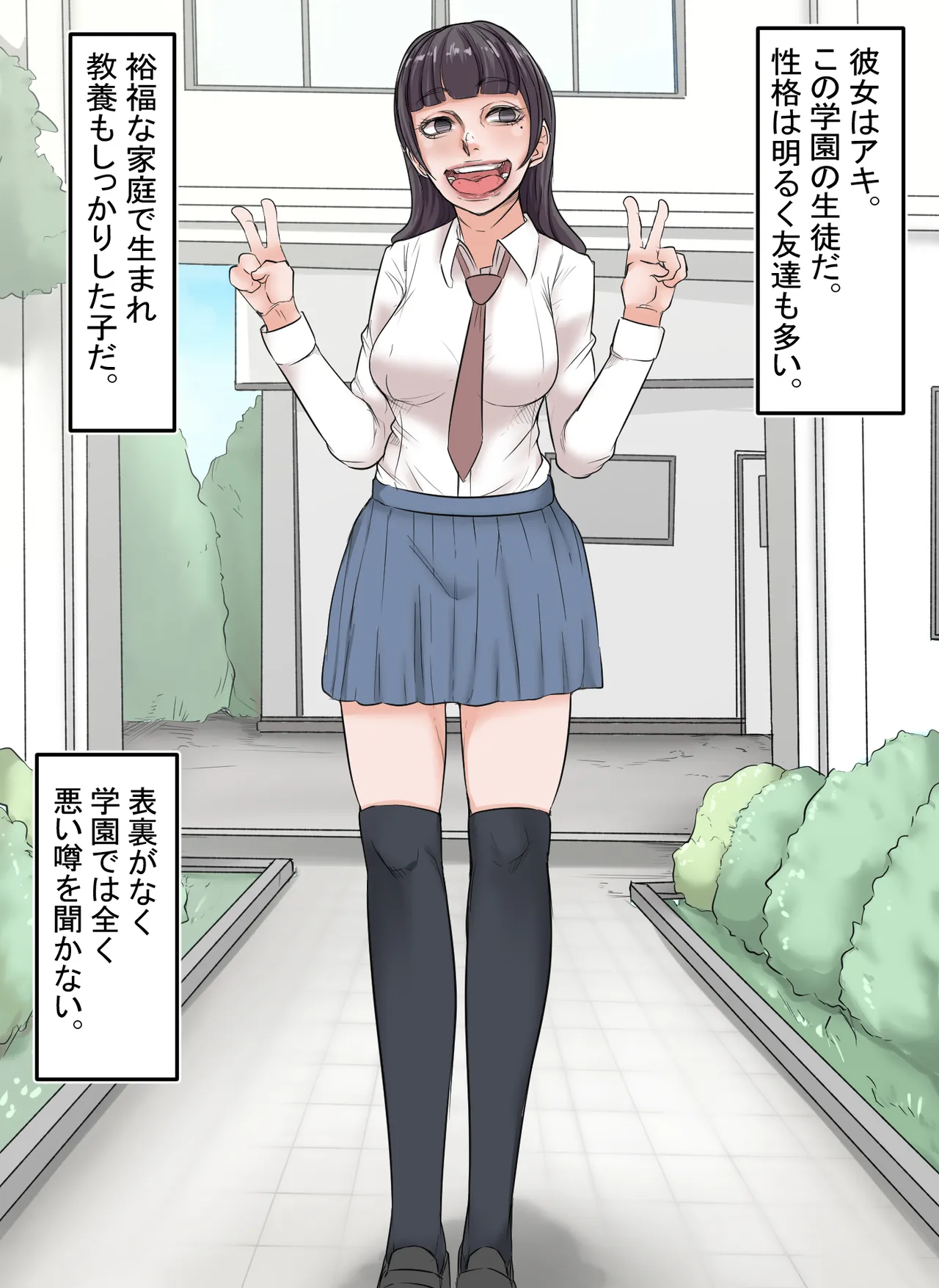 ある日の学園での出来事 page 5 full