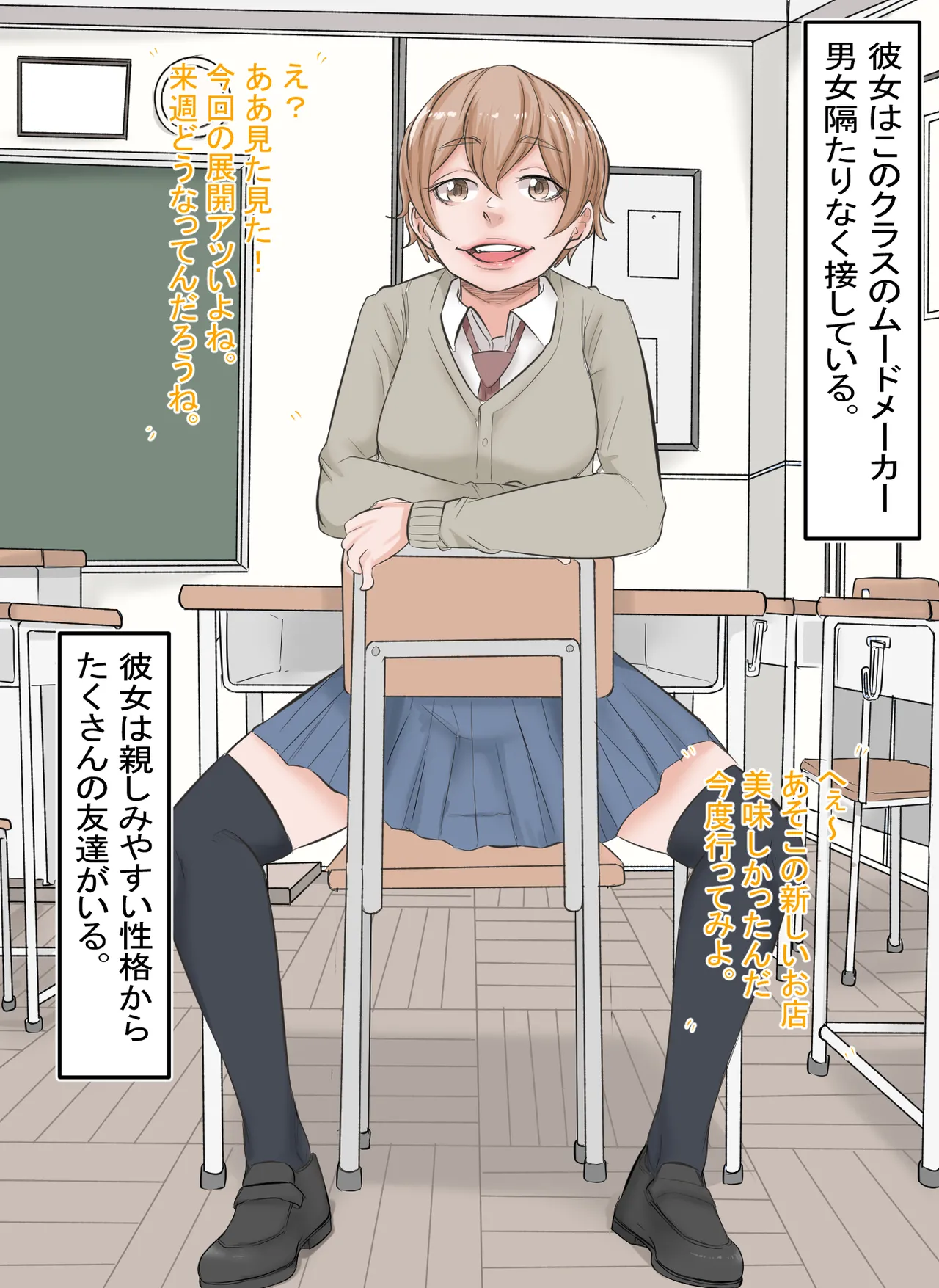 ある日の学園での出来事 page 9 full