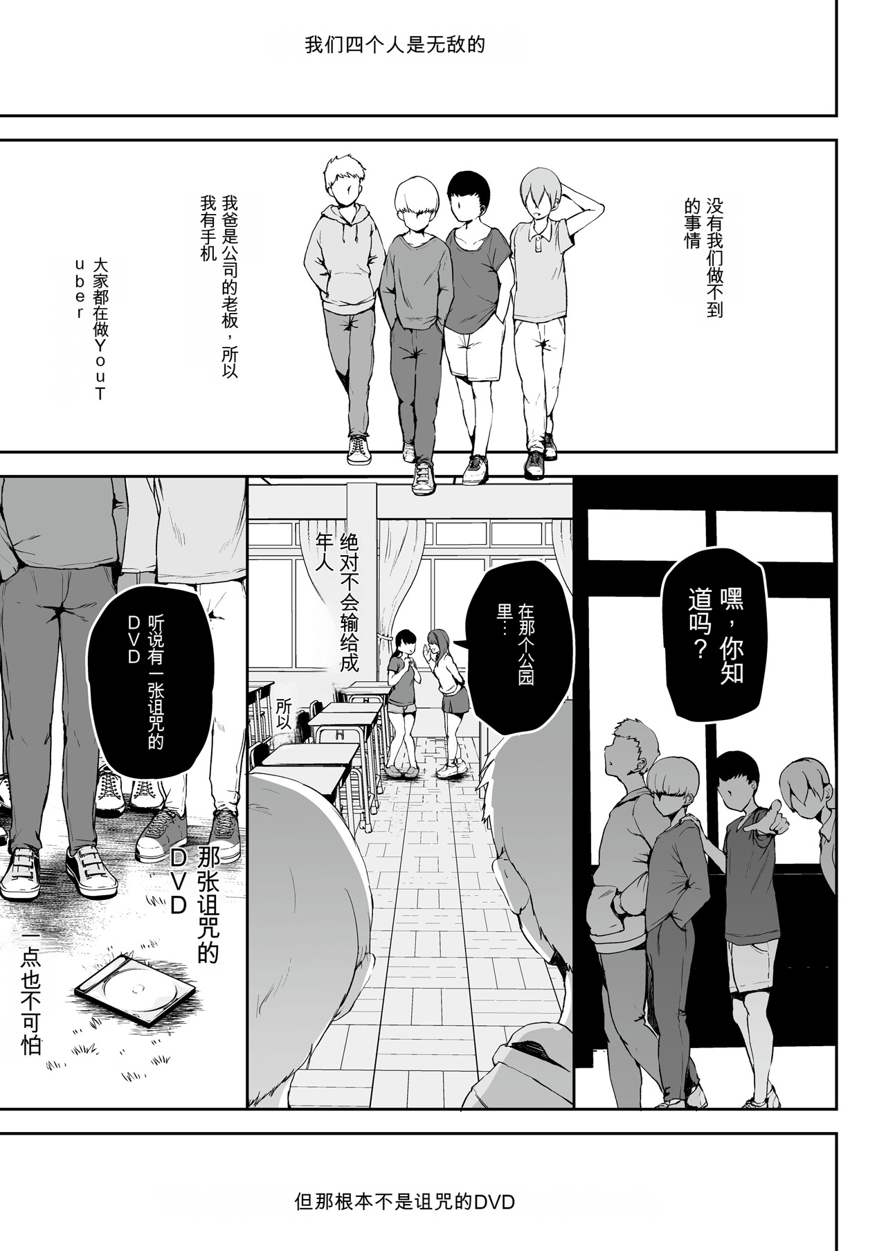 AVごっこ1-2 〜クソガキチ◯ポに堕ちる巨乳人妻〜 page 4 full