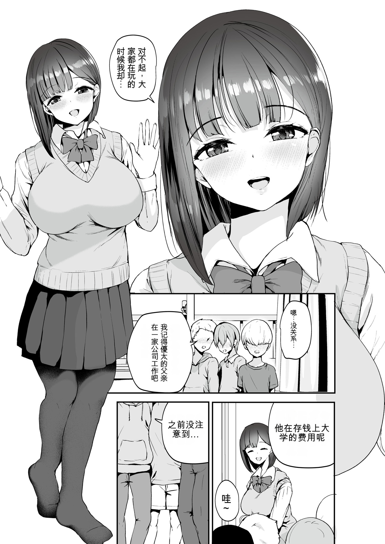 AVごっこ1-2 〜クソガキチ◯ポに堕ちる巨乳人妻〜 page 8 full