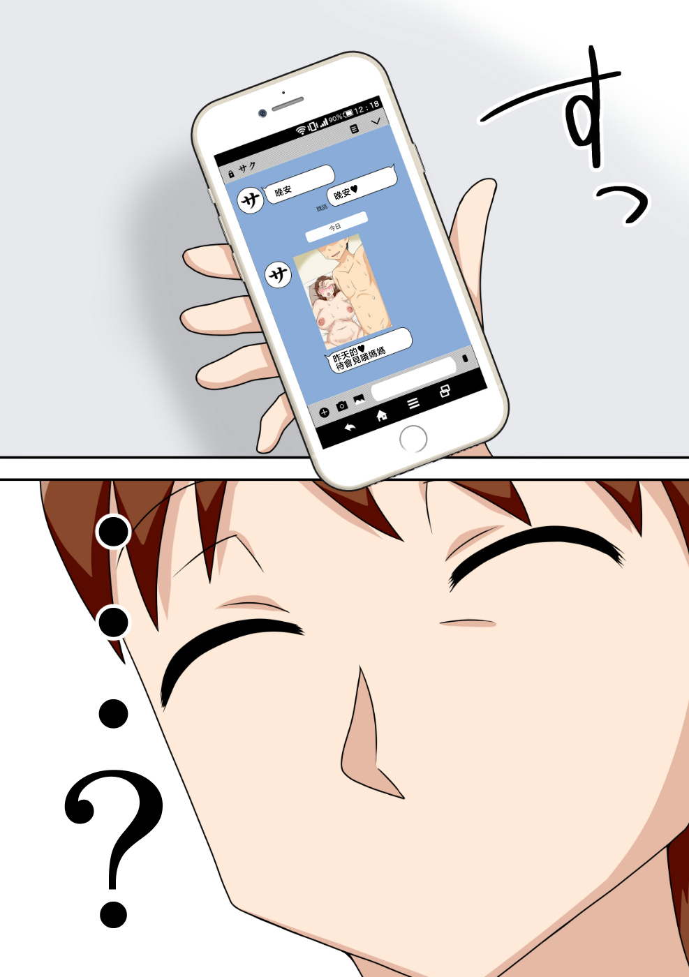 Inkya no Oi to Oba to MAMA to 3P page 4 full