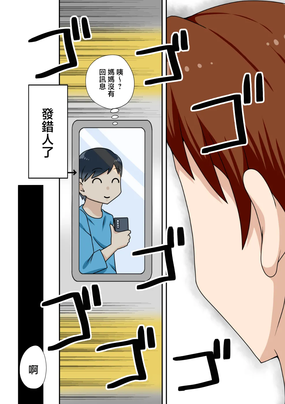 Inkya no Oi to Oba to MAMA to 3P page 6 full