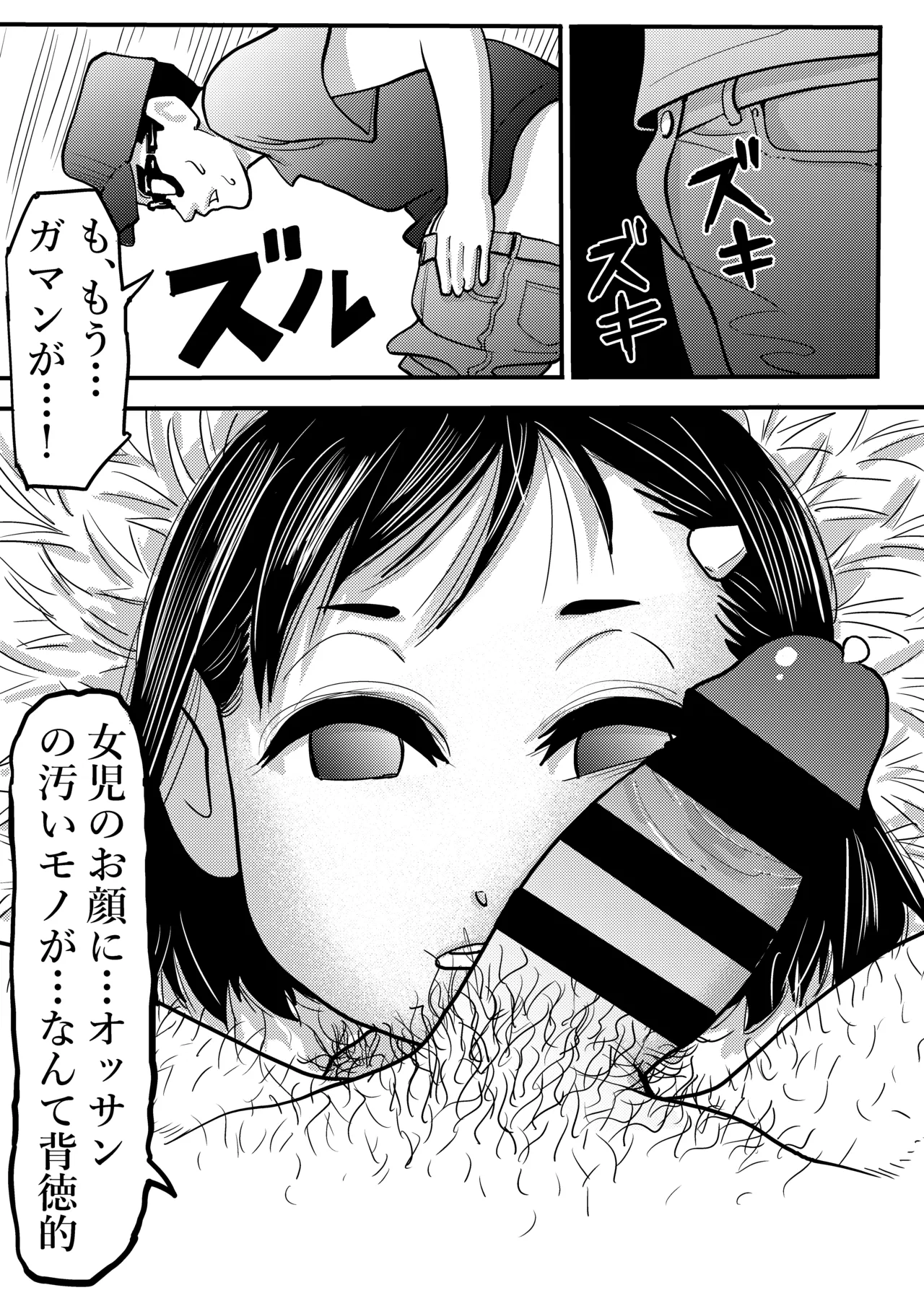 Joji Saimin Kan page 10 full