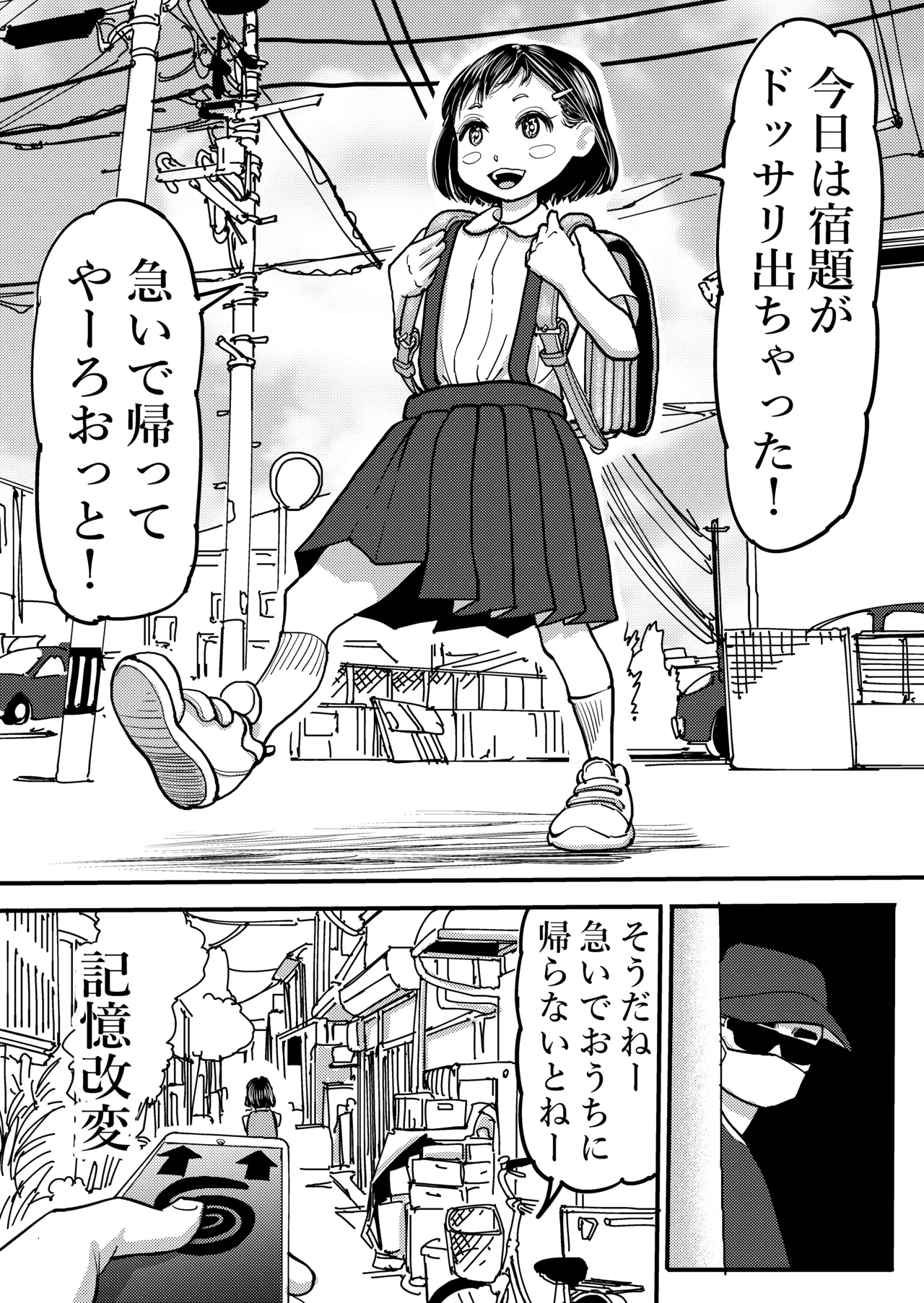 Joji Saimin Kan page 4 full