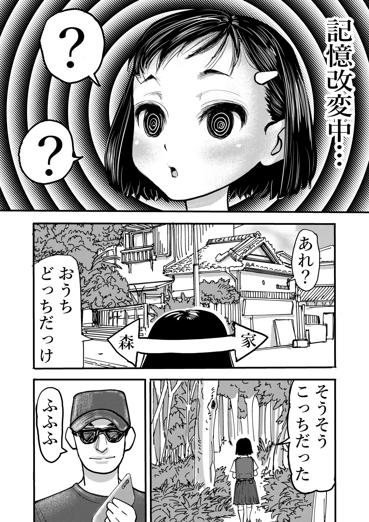 Joji Saimin Kan page 5 full