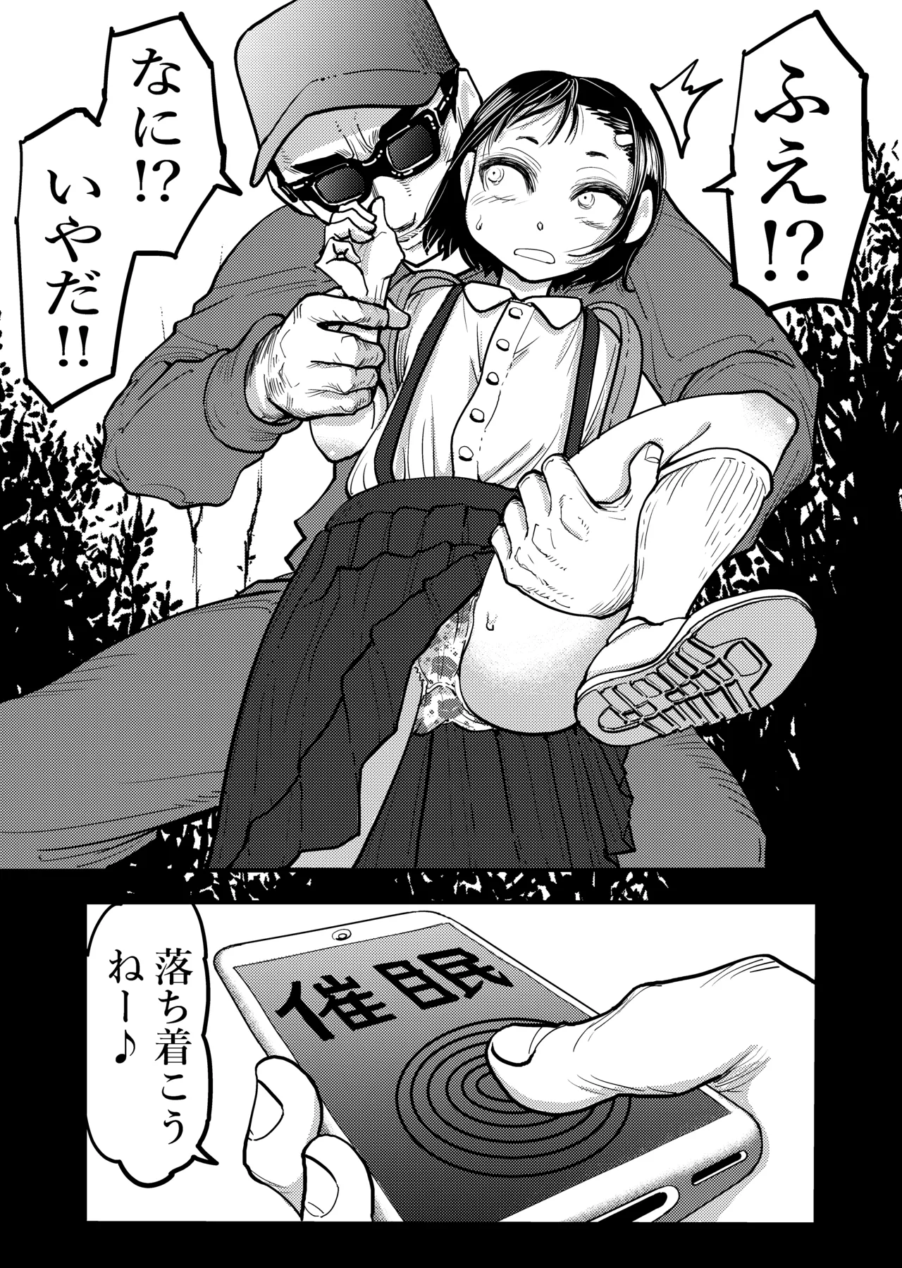 Joji Saimin Kan page 6 full