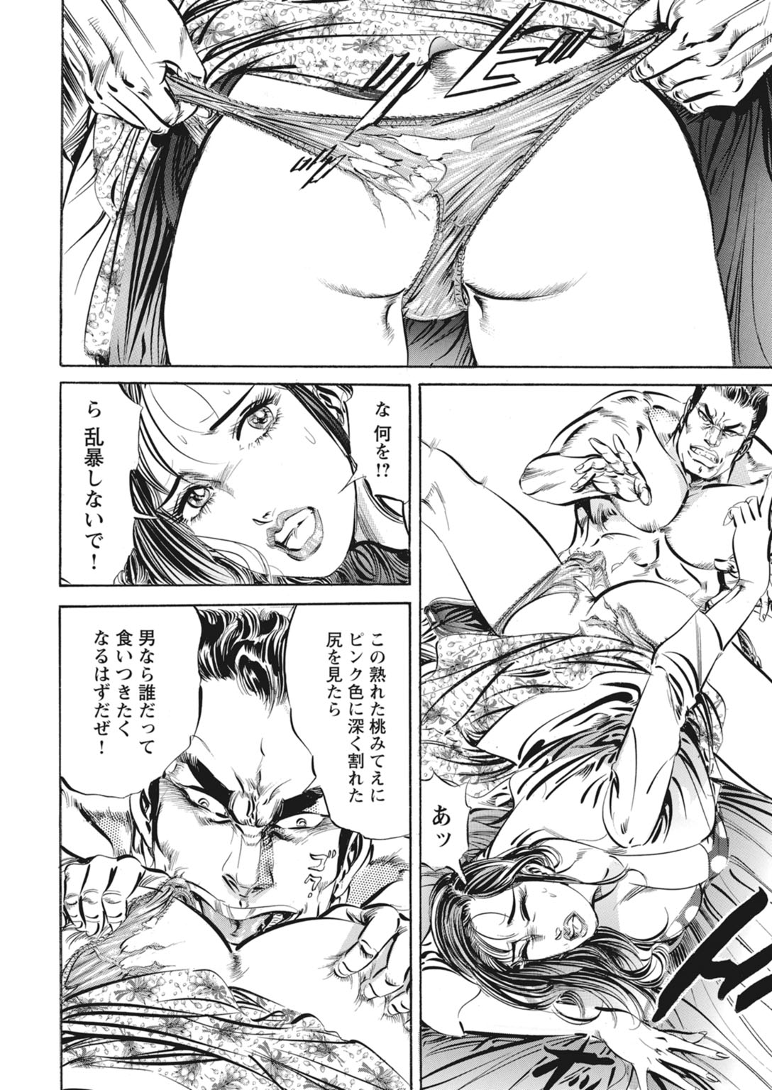 【DOKOU Tetsumi 】The Fake Affair: A Fever of Forbidden Flesh page 6 full
