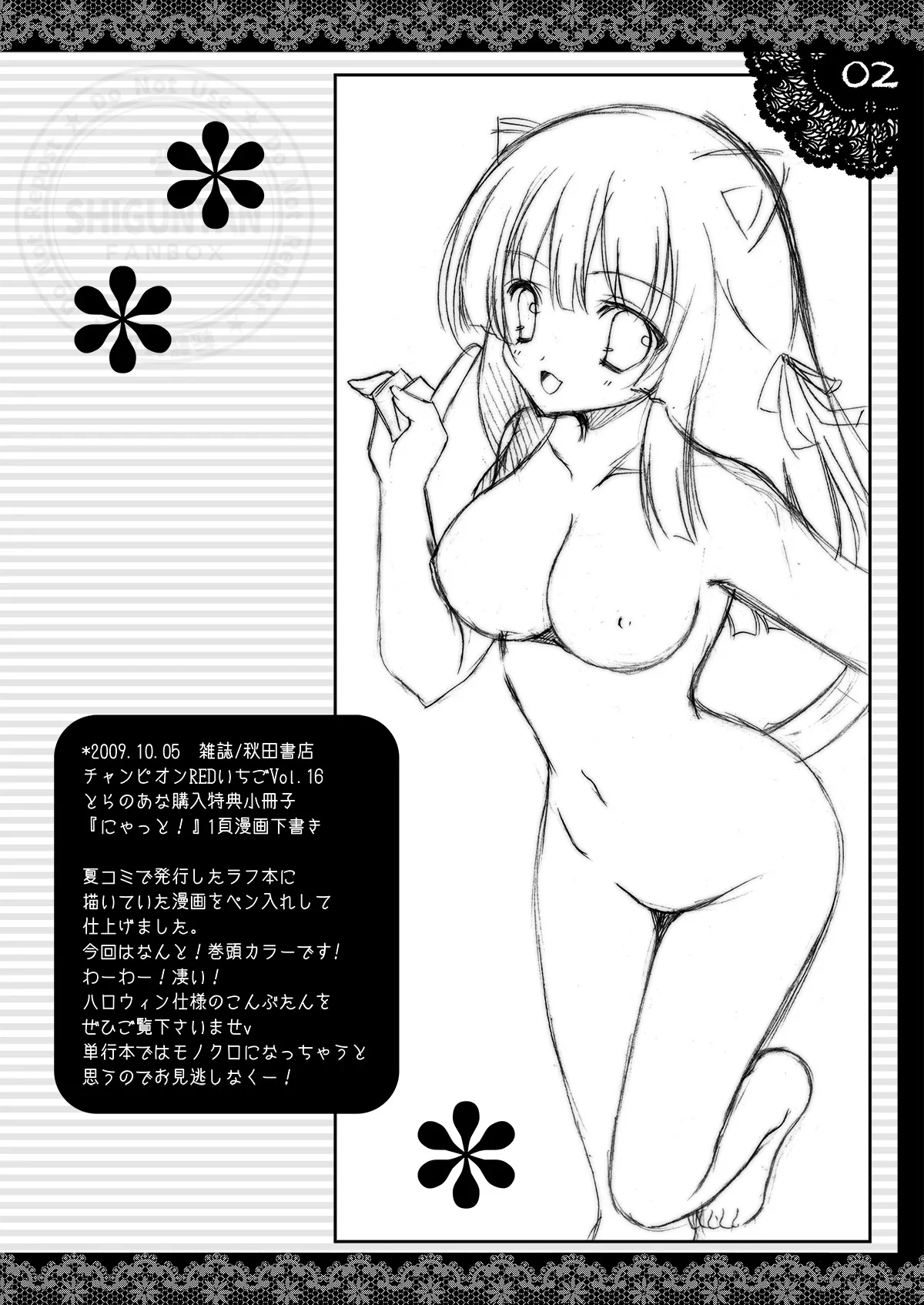 Shigukore 15 page 2 full