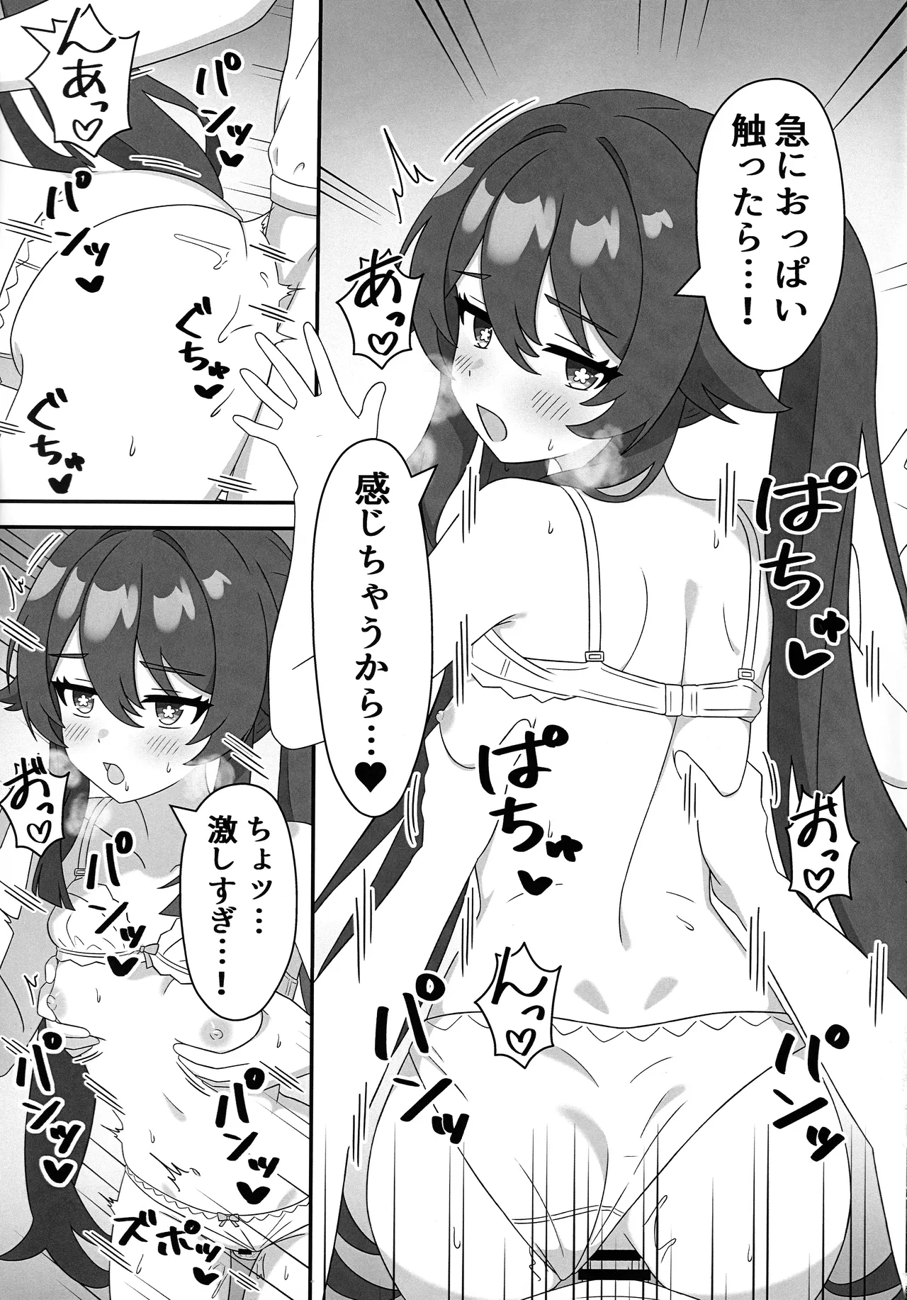 Doushu!! Shitagi Torasete Kudasai! - Director!! Please let me take pictures of your underwear! page 10 full