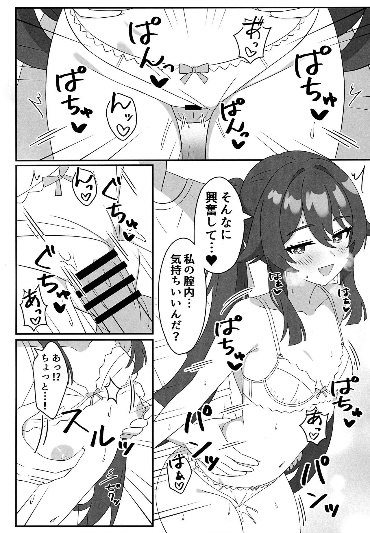 Doushu!! Shitagi Torasete Kudasai! - Director!! Please let me take pictures of your underwear! page 9 full