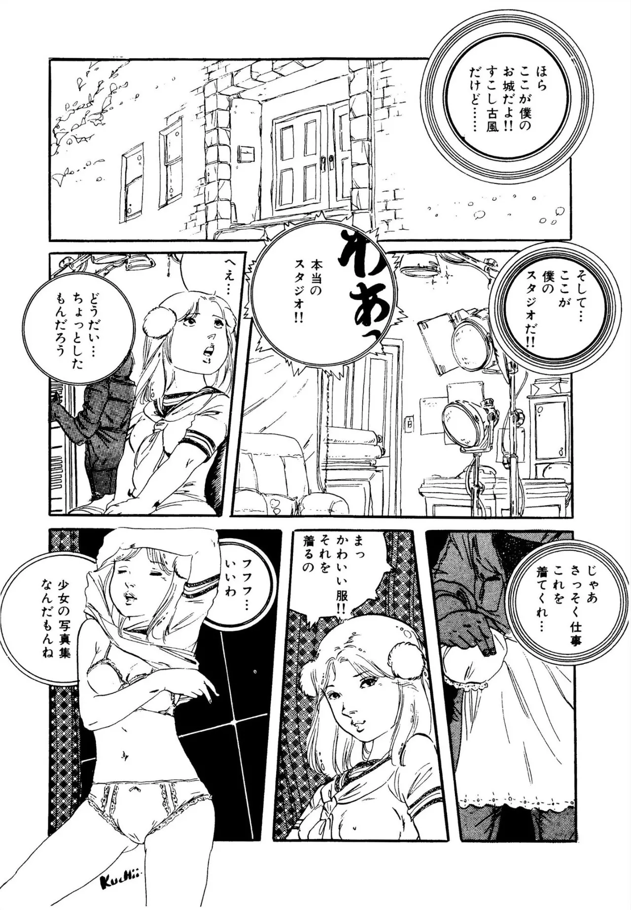 Aishi no yousei page 7 full