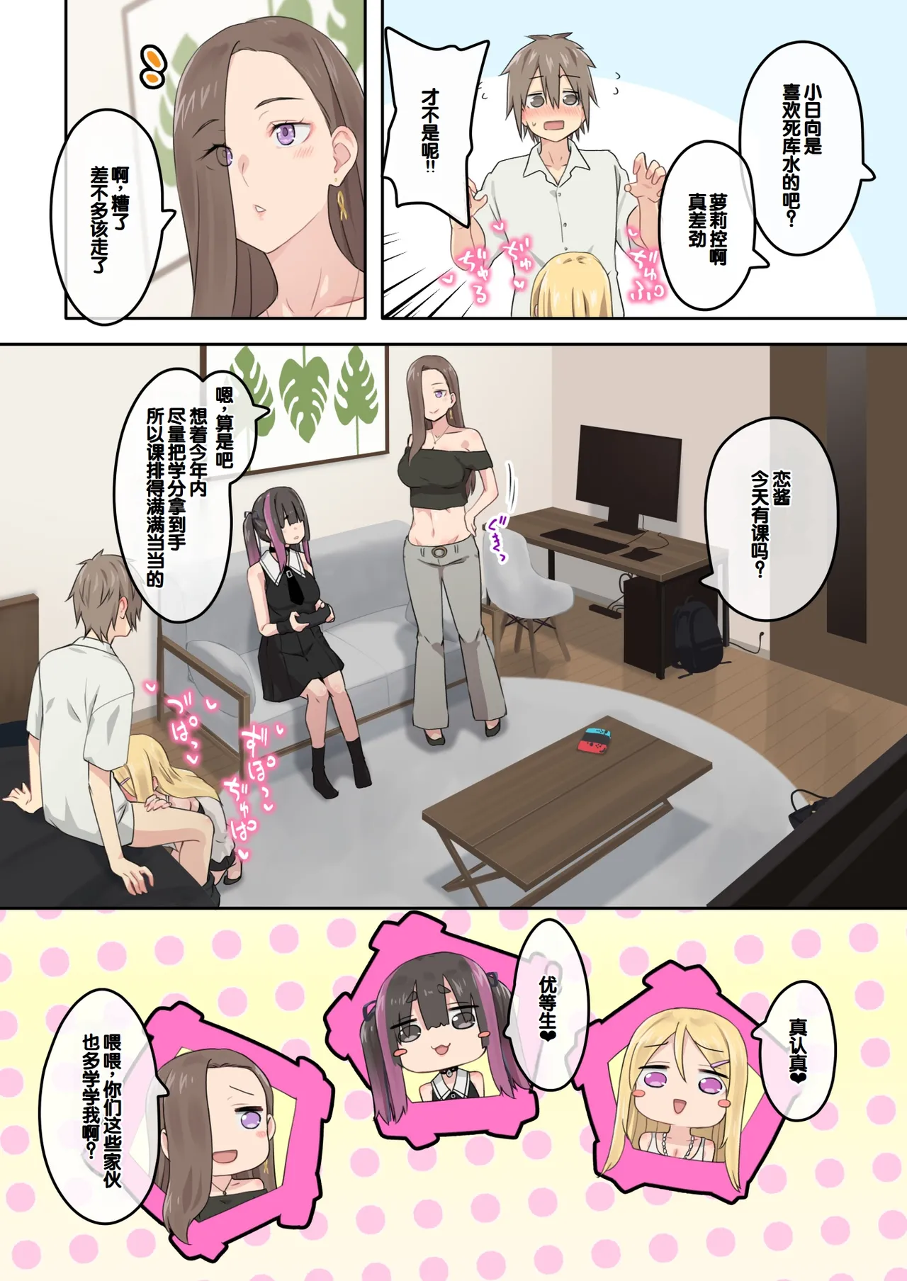 Gal Camp v ~Yarisaa no Bijo 3-nin to Ero Mokuteki de Umi e Iku Hanashi~ page 8 full