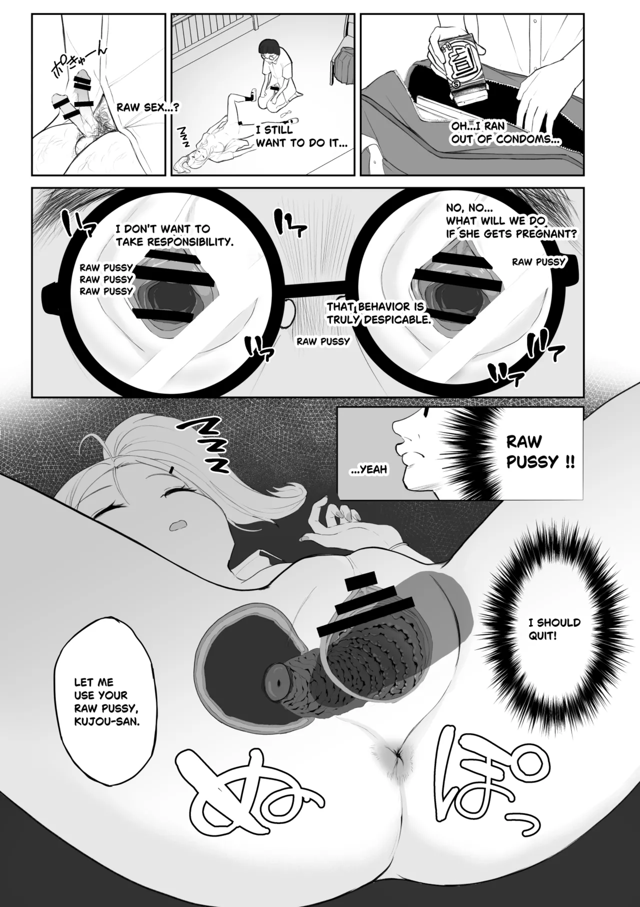 起きない子 page 10 full