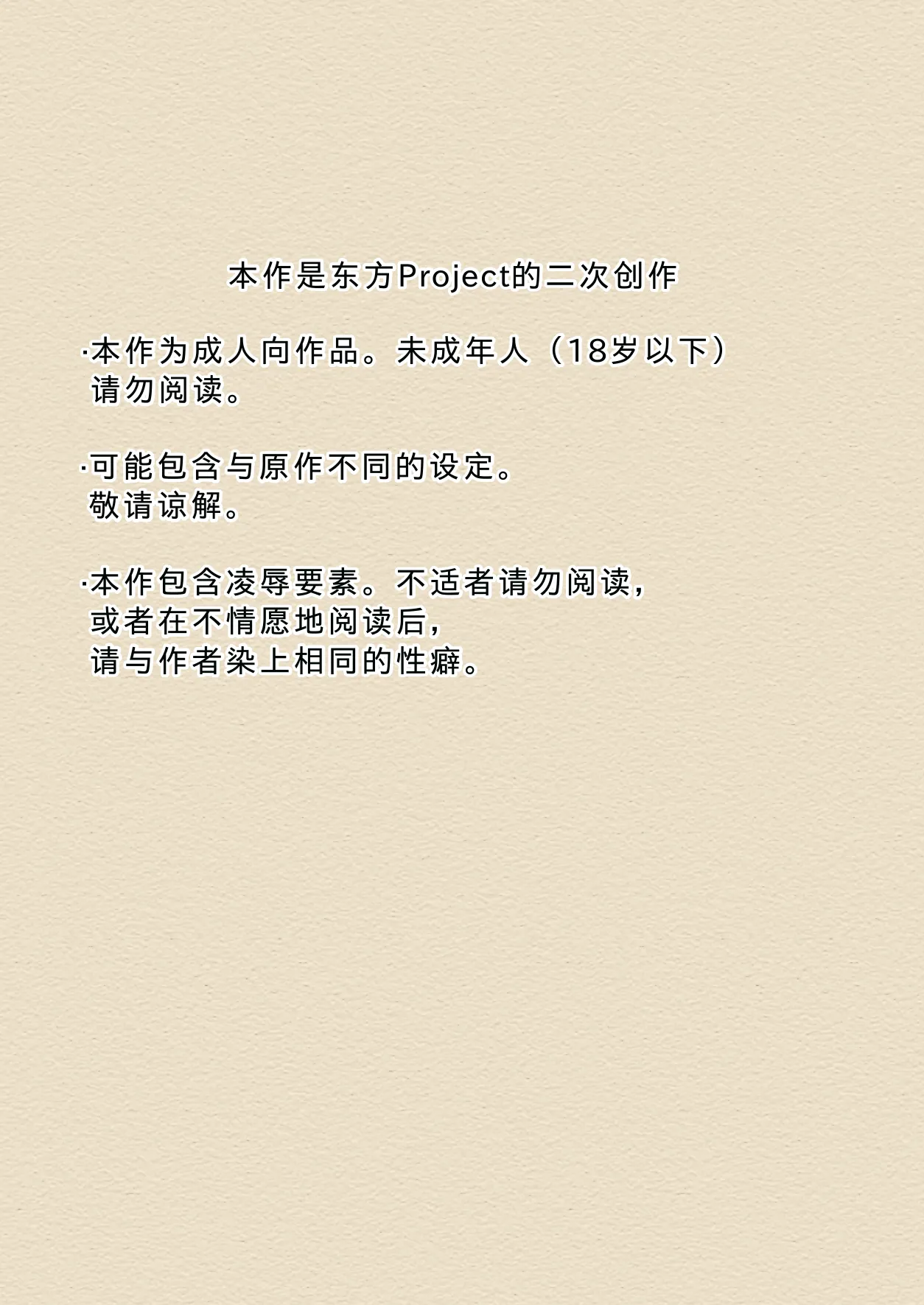 Alice Margatroid Kankin Album | 爱丽丝・玛格特洛依德监禁专辑 page 3 full