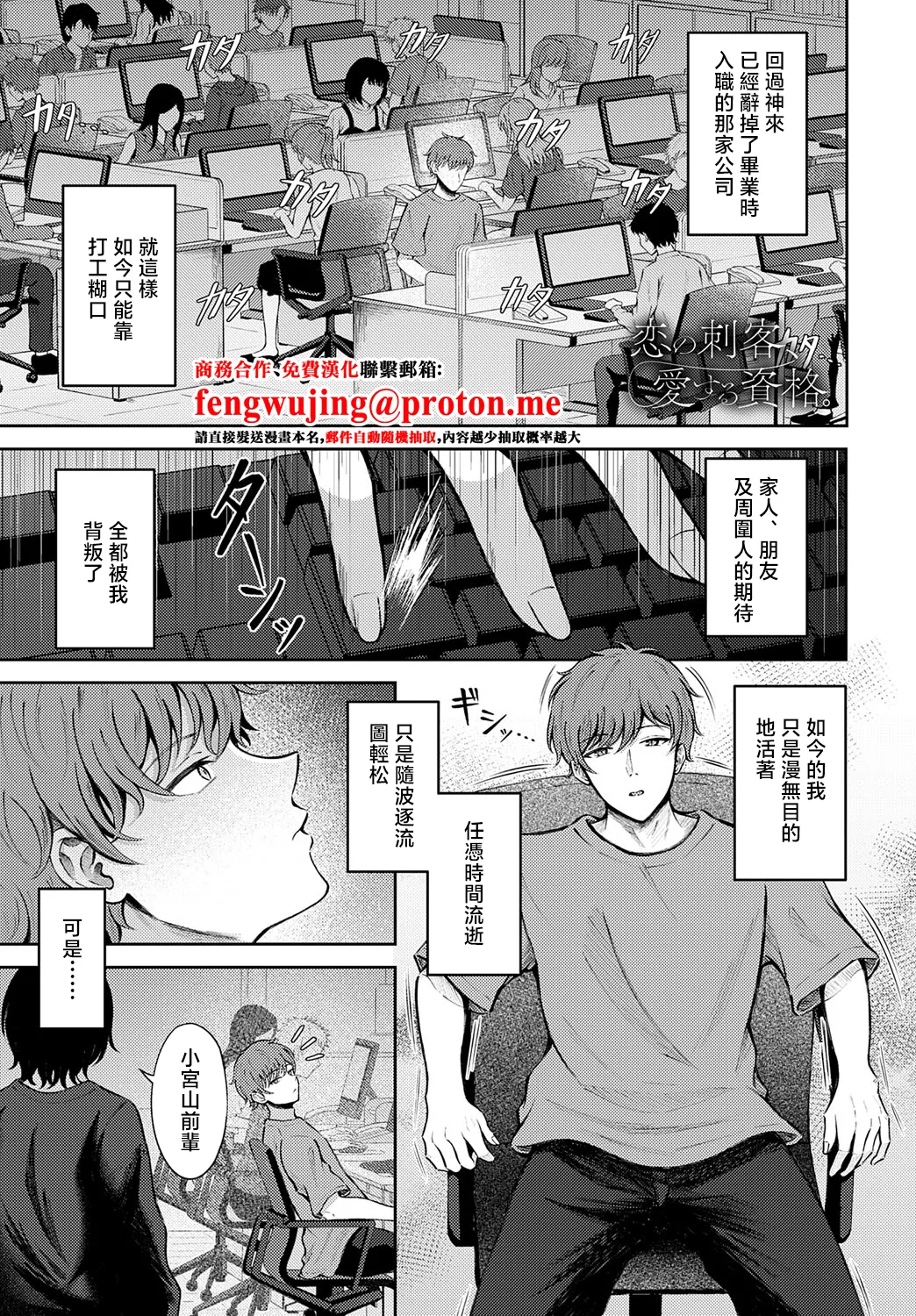 Koi no Shikaku, Aisuru Shikaku. page 1 full