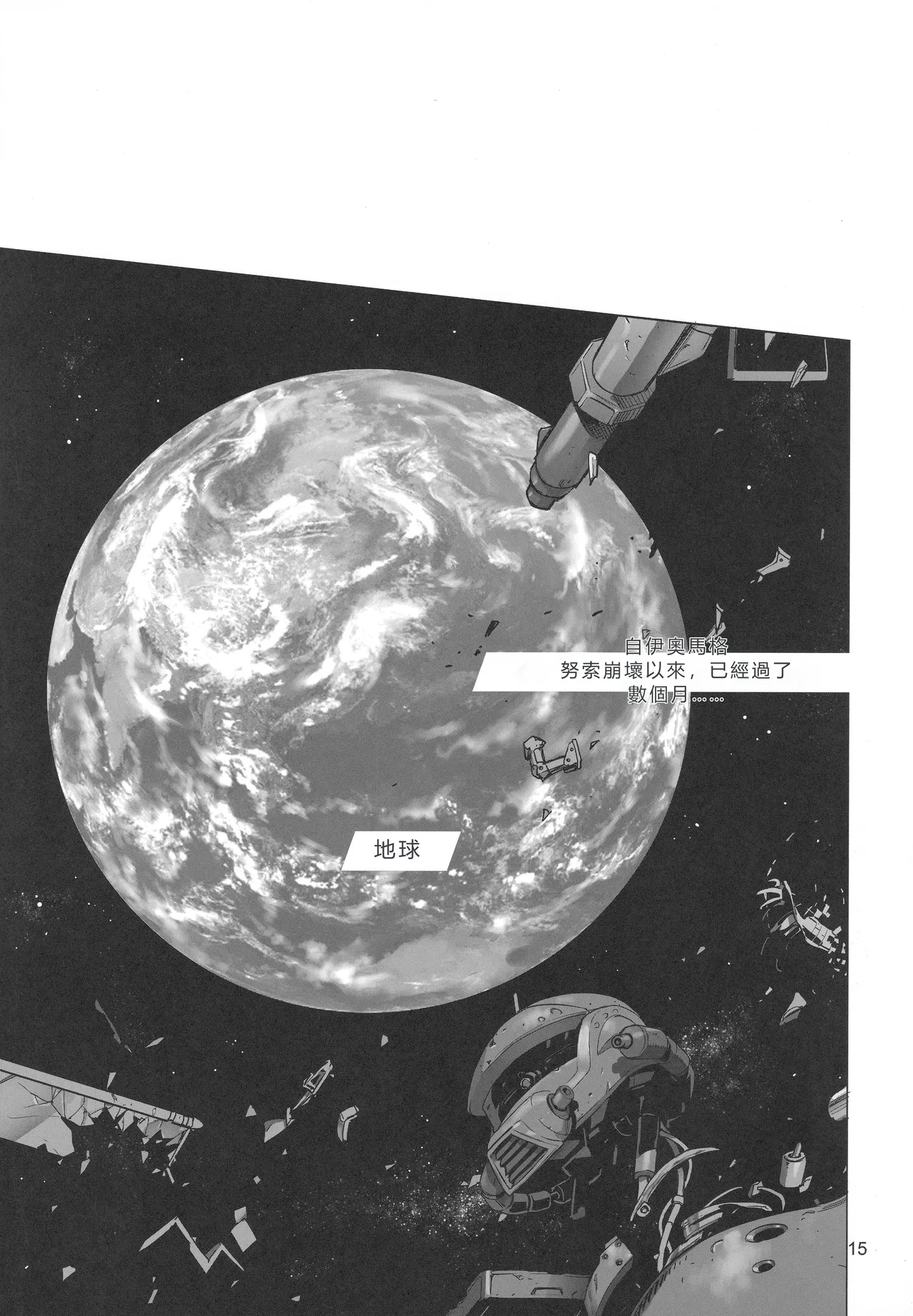 Kakusei page 10 full