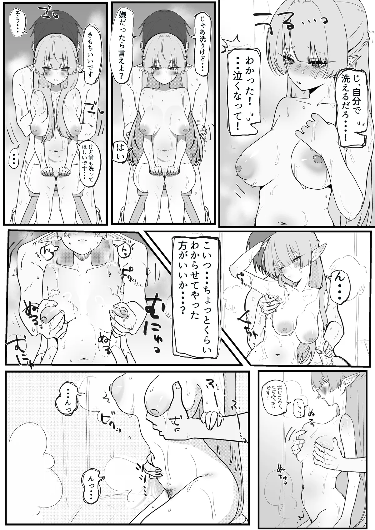 おまけ漫画のサンプルです page 2 full