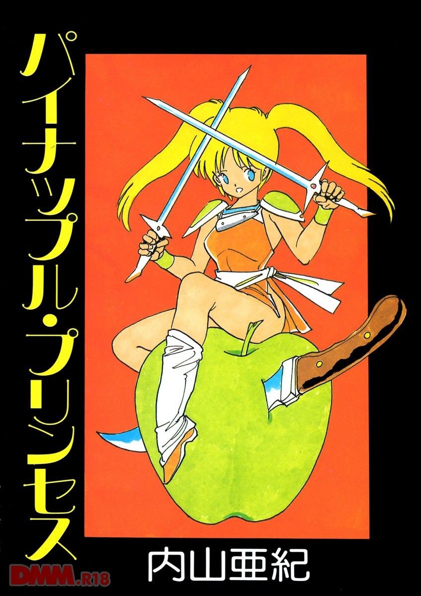 Pineapple Princess | Sophie page 1 full