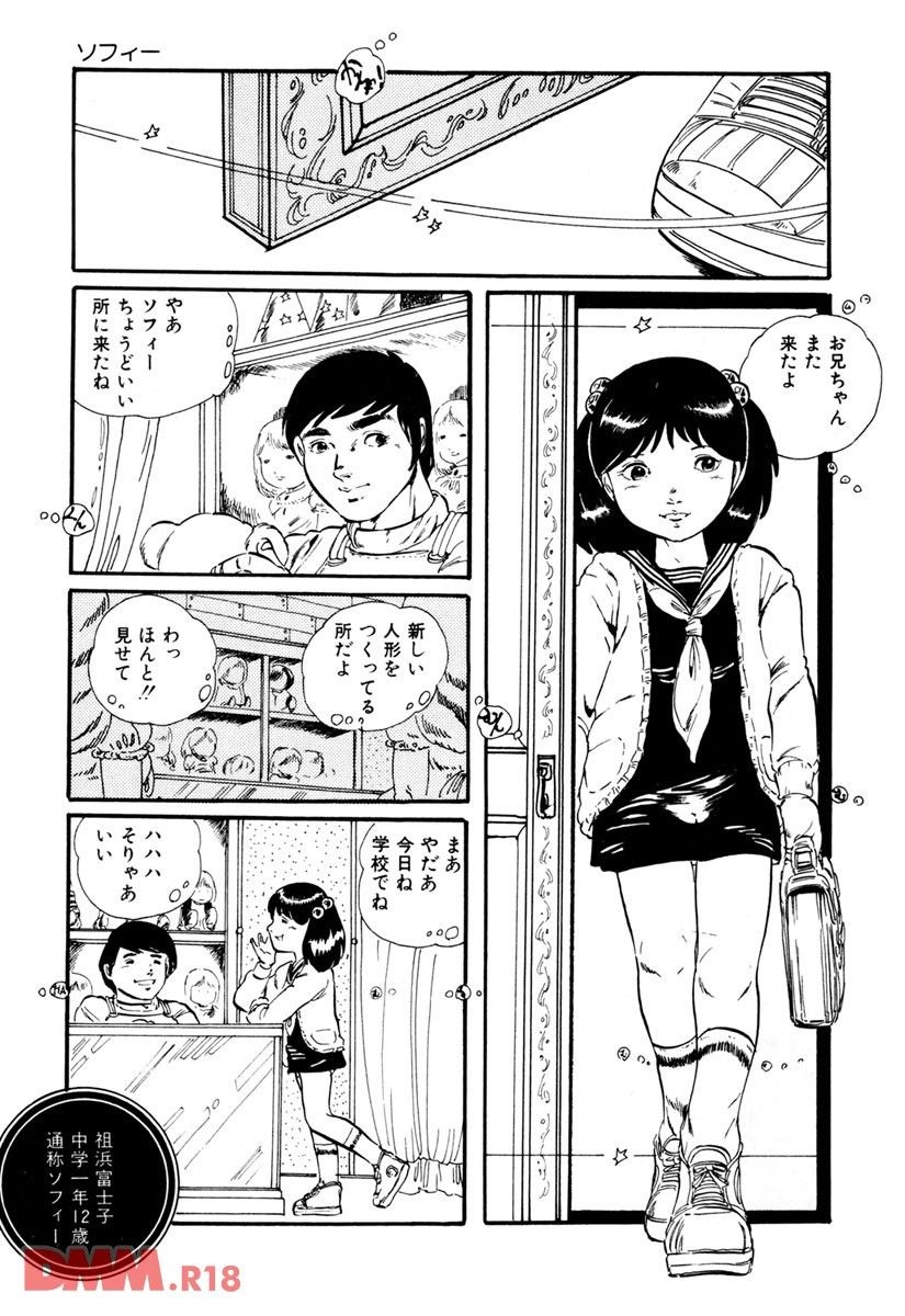 Pineapple Princess | Sophie page 7 full