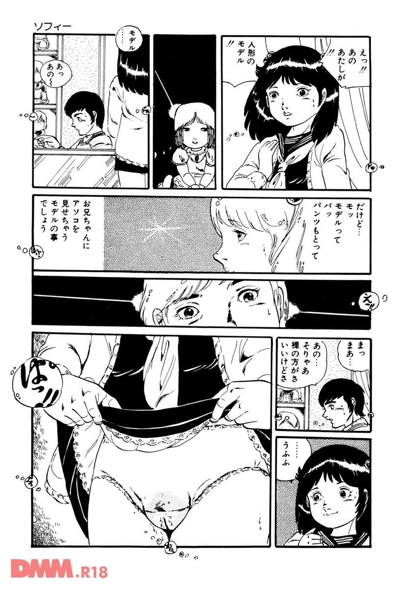 Pineapple Princess | Sophie page 9 full