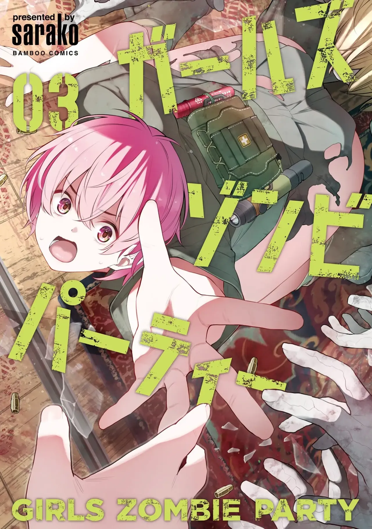 Girls Zombie Party Volume 3 page 1 full