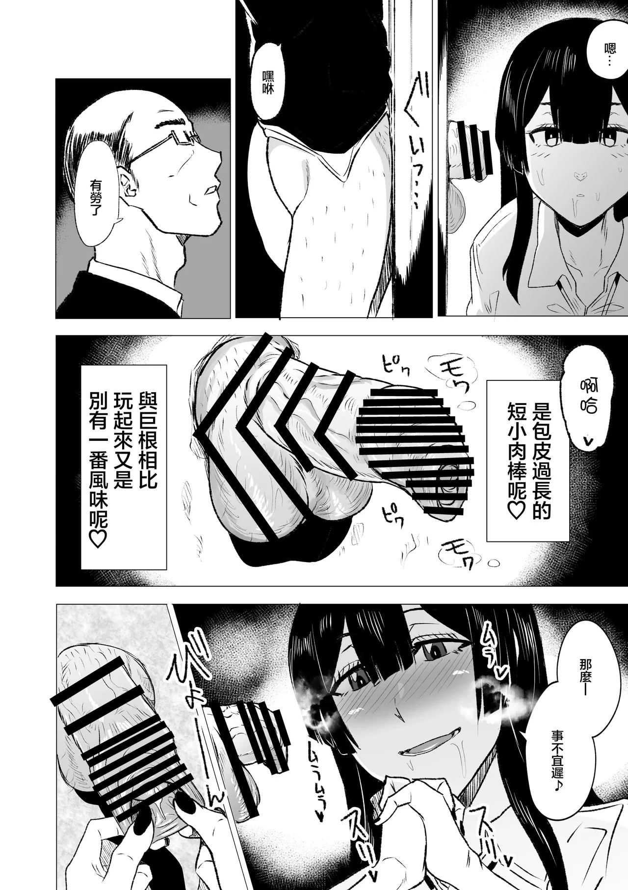 Kyou no Seiheki Fella Chuudoku JK Kouhen | 狂之性癖 口交中毒JK 後篇 page 2 full