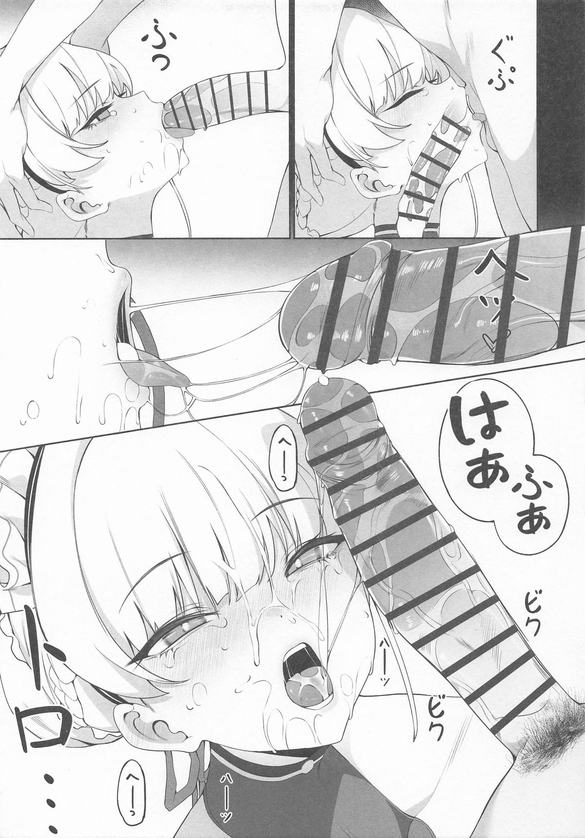 [アスラ] 先生これは私の任務ですどうぞお使いくださいください (ブルーアーカイブ) Hentai - Raw  14