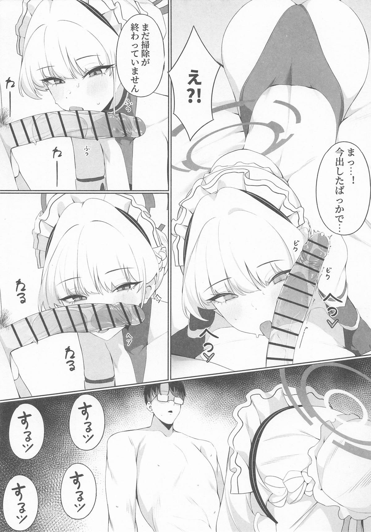 [アスラ] 先生これは私の任務ですどうぞお使いくださいください (ブルーアーカイブ) Hentai - Raw  15