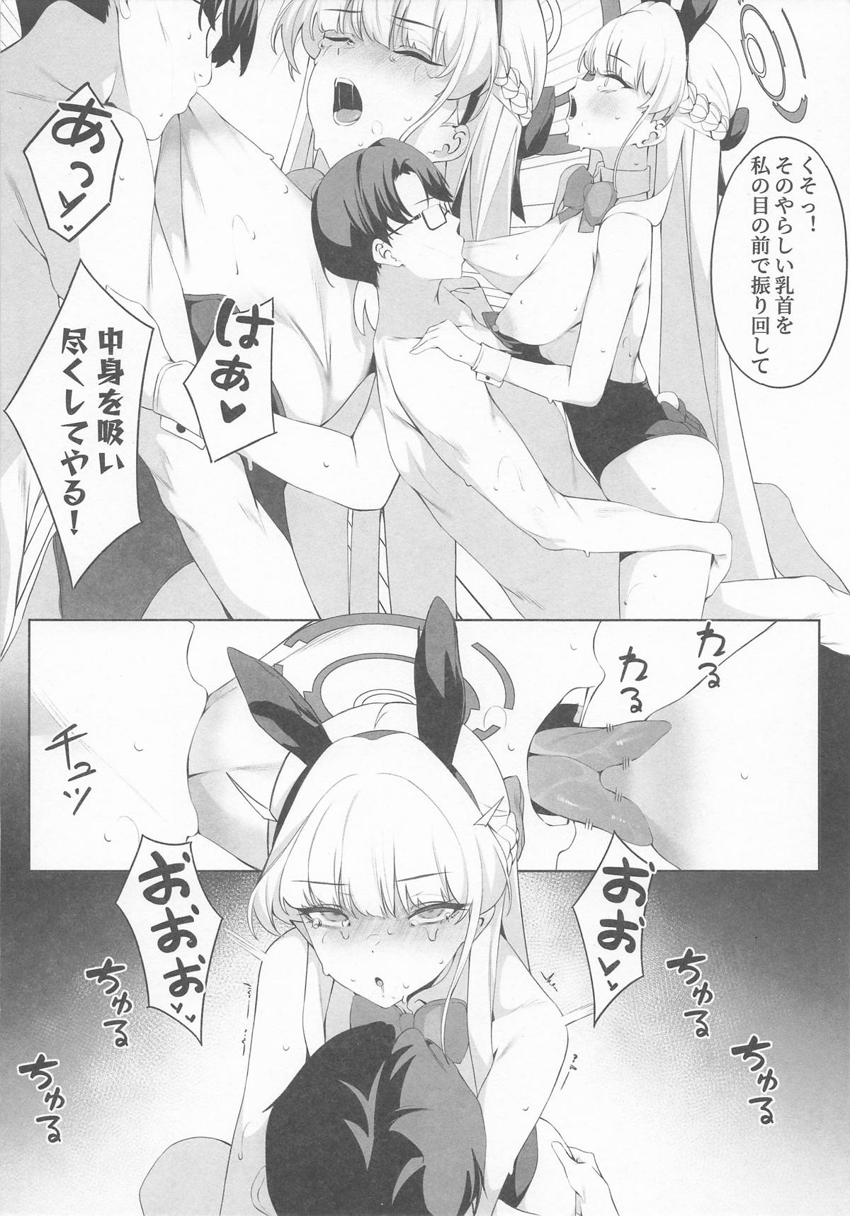 [アスラ] 先生これは私の任務ですどうぞお使いくださいください (ブルーアーカイブ) Hentai - Raw  18
