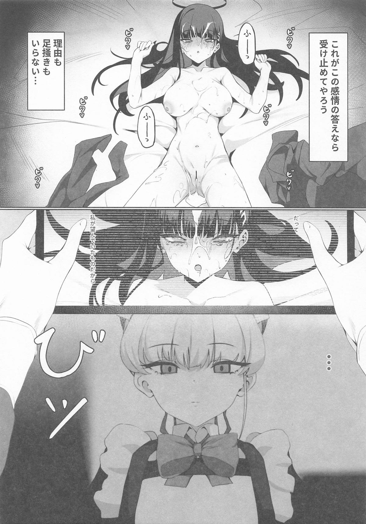 先生これは私の任務ですどうぞお使いくださいください page 2 full