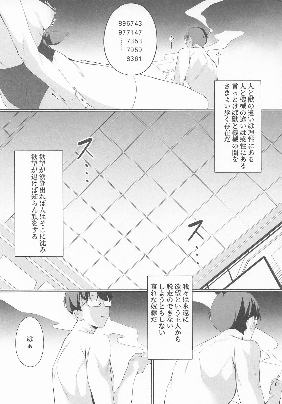 [アスラ] 先生これは私の任務ですどうぞお使いくださいください (ブルーアーカイブ) Hentai - Raw  25
