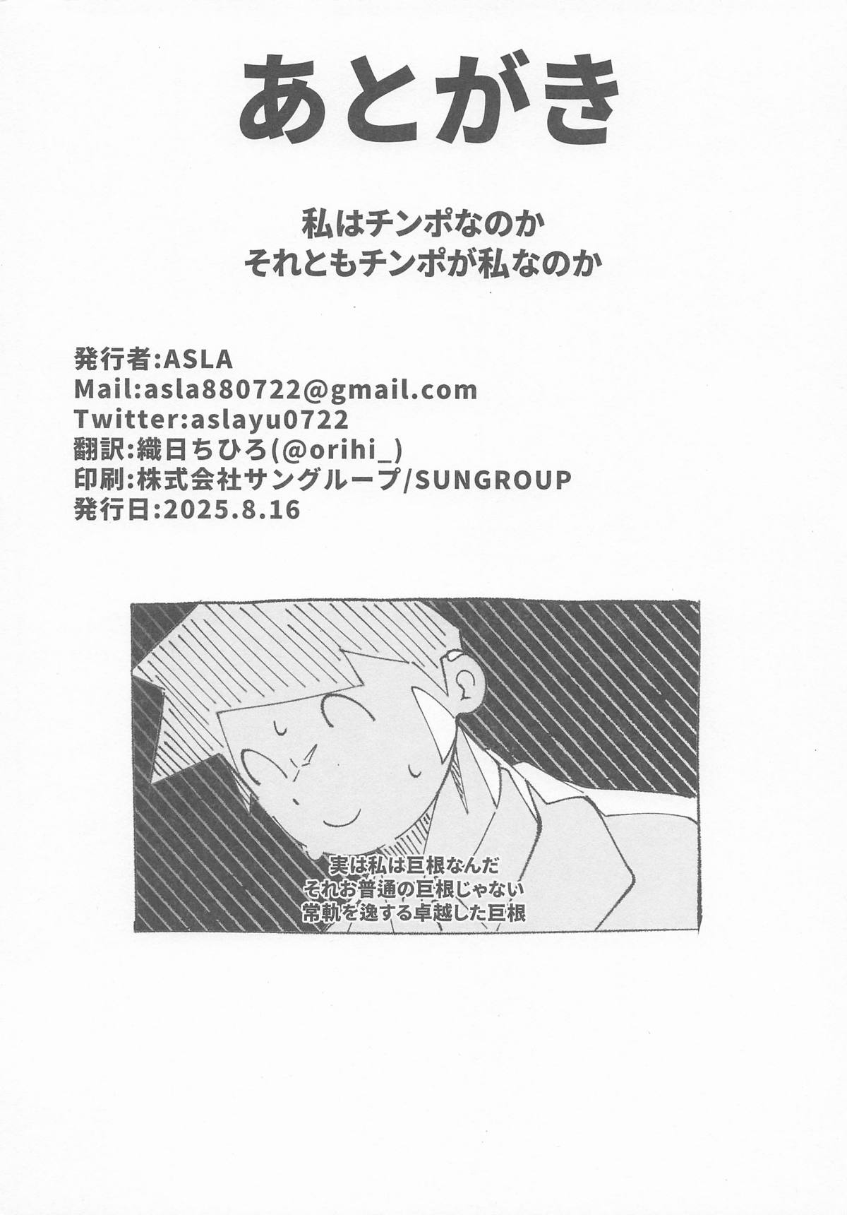 [アスラ] 先生これは私の任務ですどうぞお使いくださいください (ブルーアーカイブ) Hentai - Raw  28
