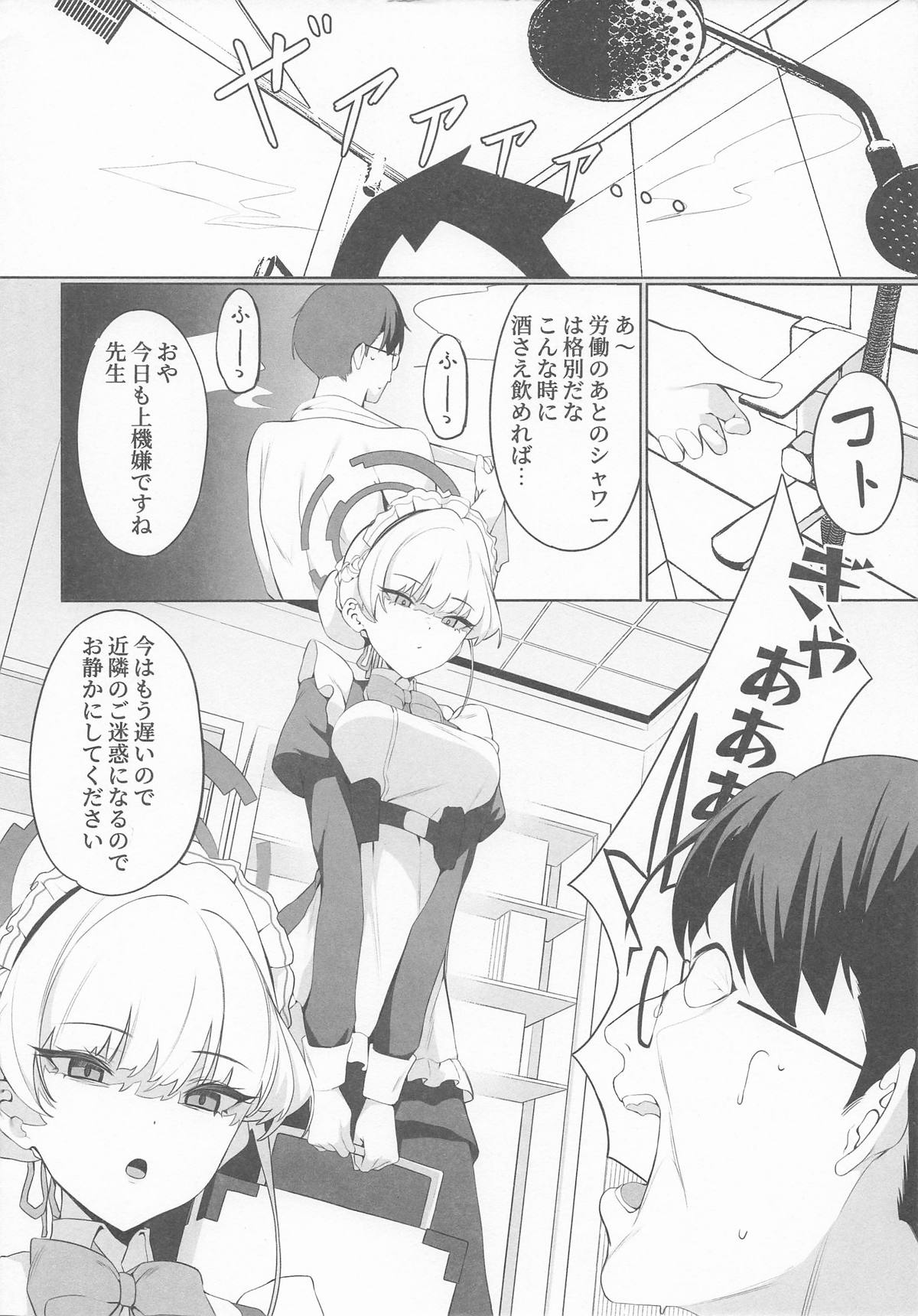 先生これは私の任務ですどうぞお使いくださいください page 3 full