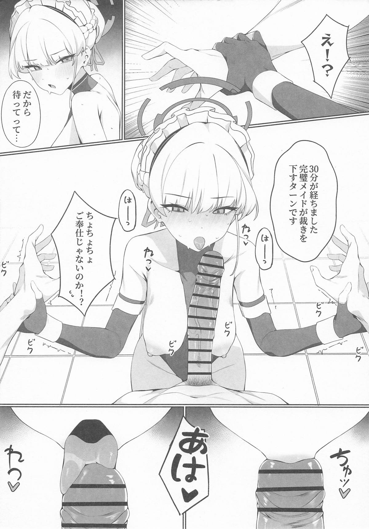 先生これは私の任務ですどうぞお使いくださいください page 9 full