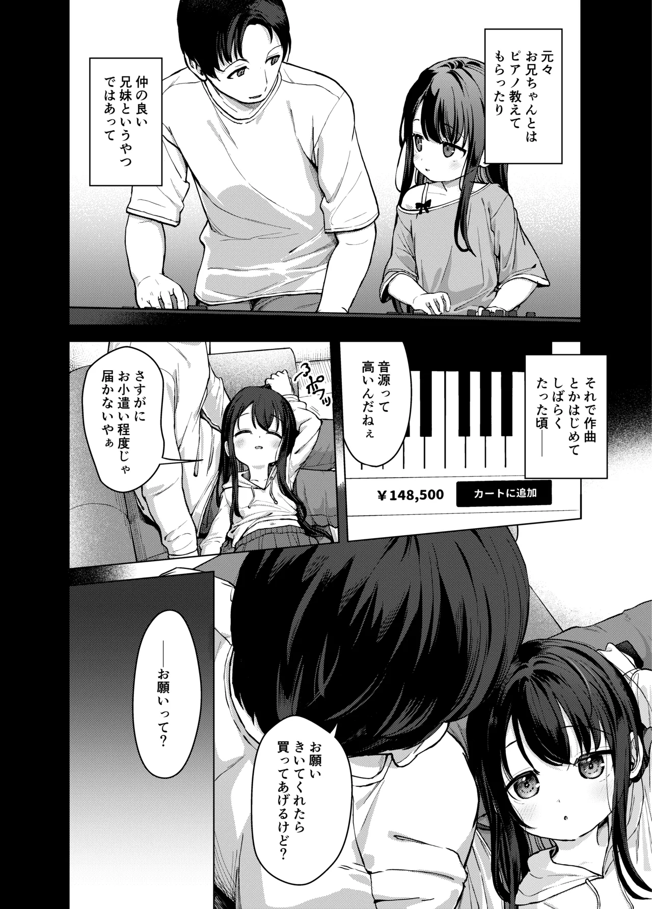 妹とその兄による二重奏 page 6 full